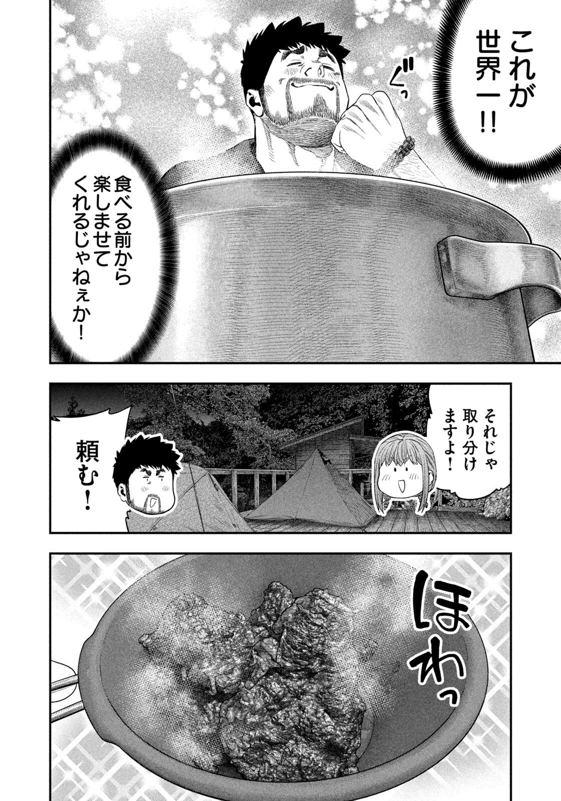 Solo Camping Chapter 153 page 6 - nihonkuni.com
