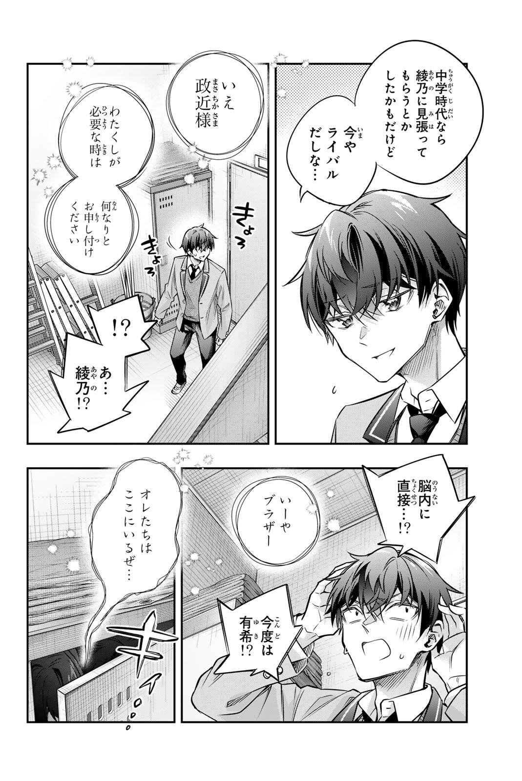 TOKIDOKI BOSOTTO ROSHIAGO DE DERERU TONARI NO ALYA-SAN Chap 74 - Pic 6