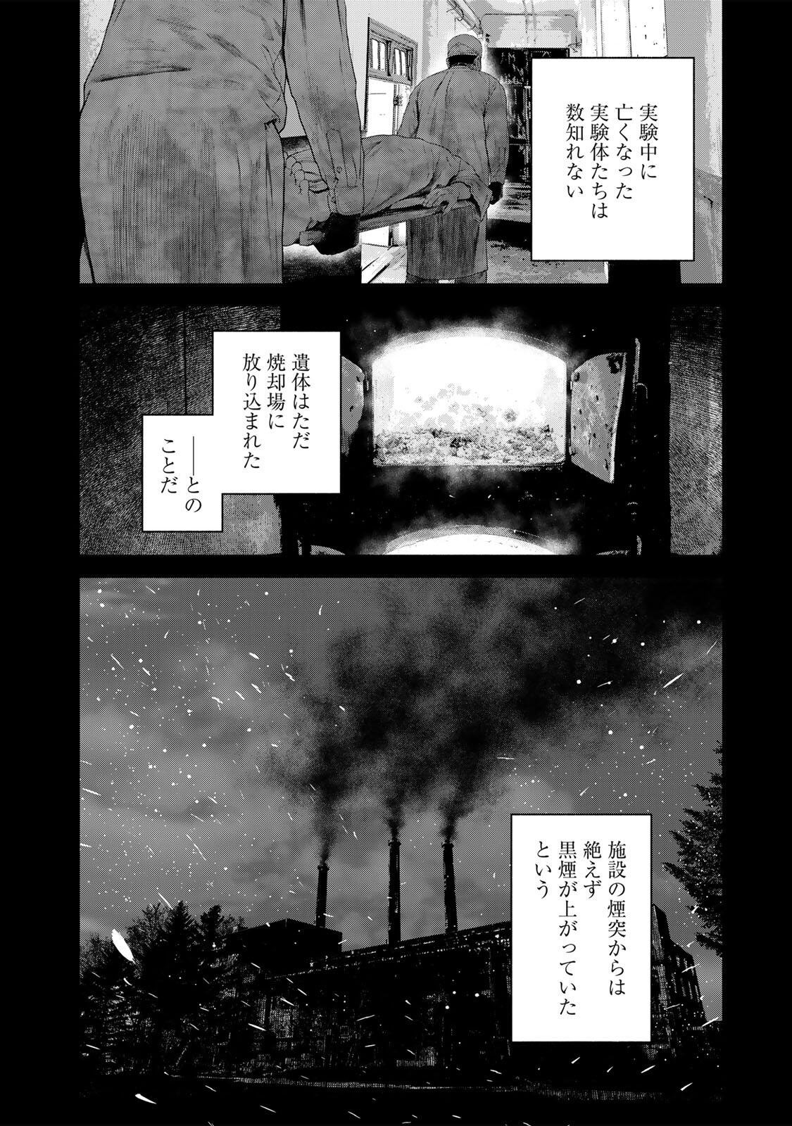 FURITSUMORE KODOKU NA SHI YO Chapter 80.1 page 6 - nihonkuni.com