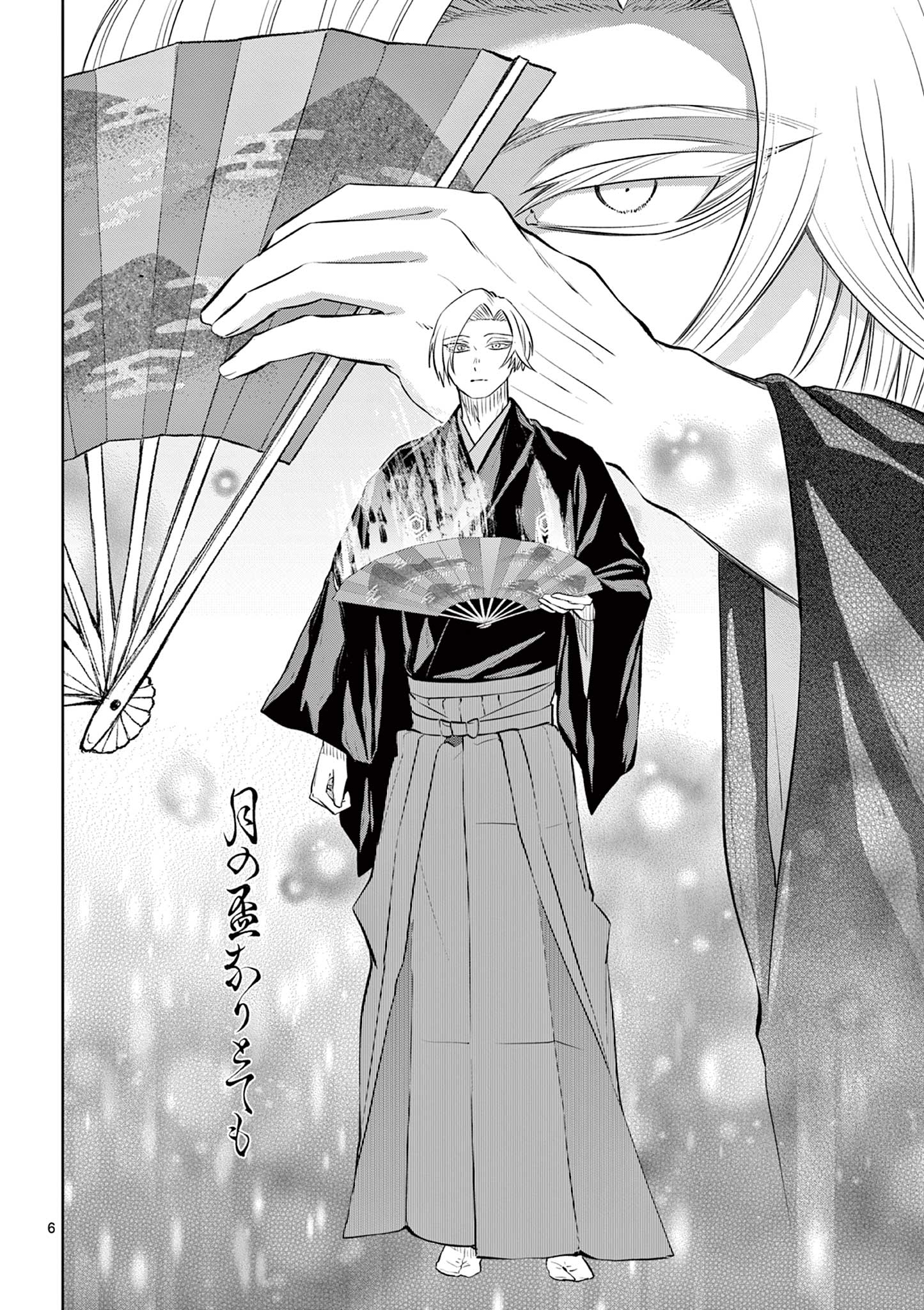Read SHITE NO HANA - NOUGAKUSHI HAGA KOTAROU NO SAKIKATA Chapter 53 [High Quality / Full] - Page 6 - nicomanga.net