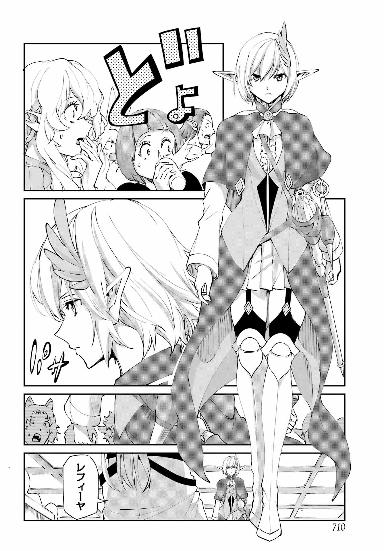 DUNGEON NI DEAI O MOTOMERU NO WA MACHIGATTE IRU DAROU KA GAIDEN - SWORD ORATORIA - RAW Chapter 140 - Page 40