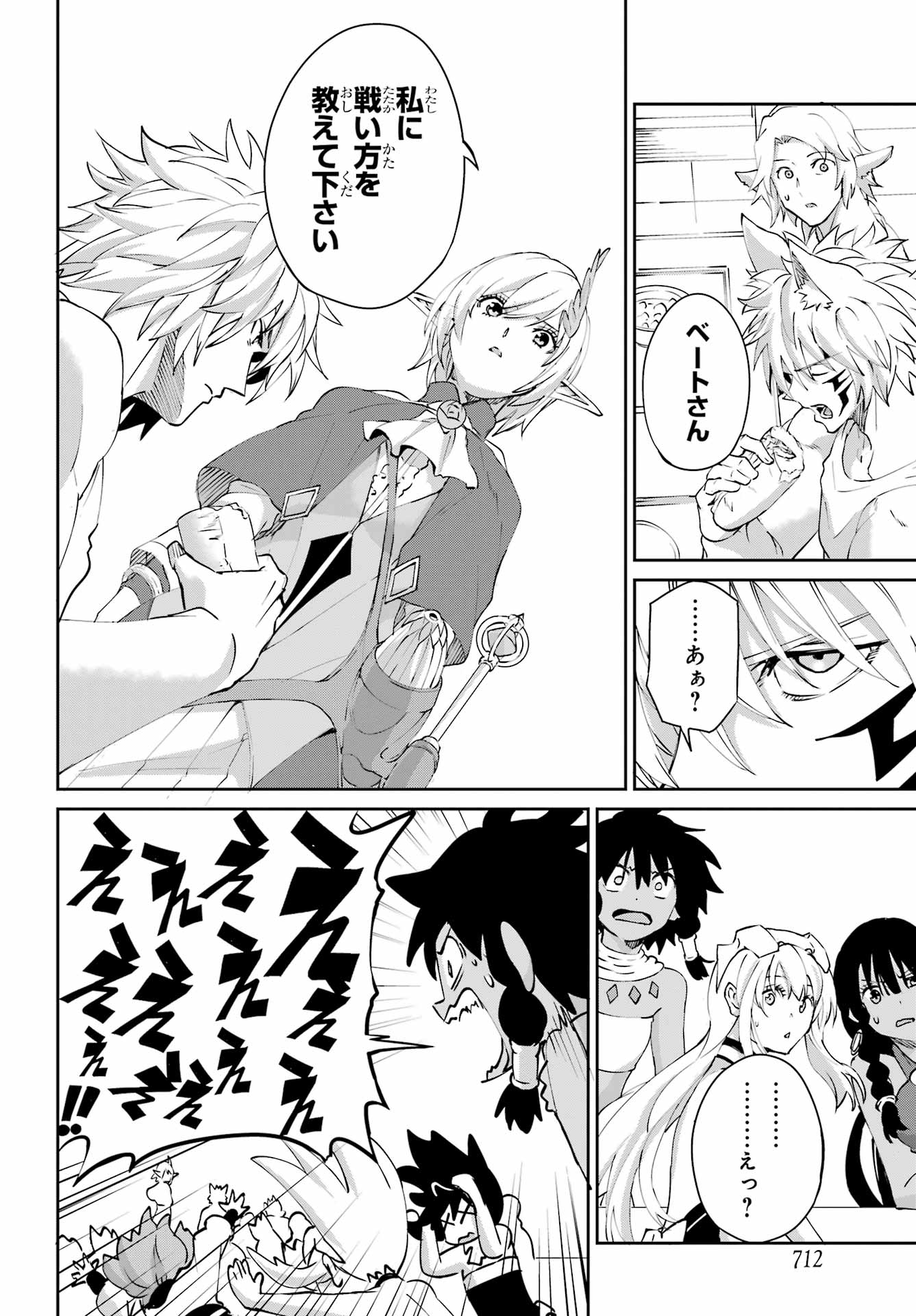 DUNGEON NI DEAI O MOTOMERU NO WA MACHIGATTE IRU DAROU KA GAIDEN - SWORD ORATORIA - RAW Chapter 140 - Page 42