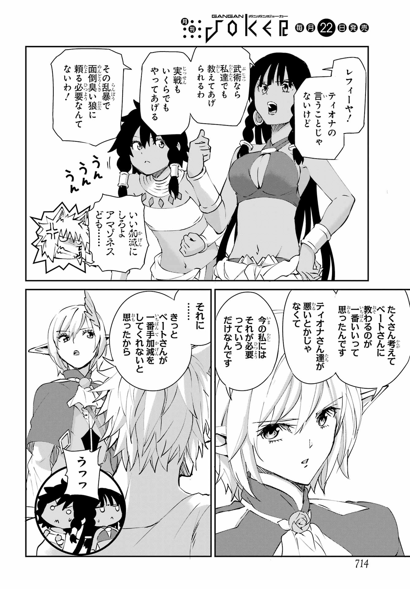 DUNGEON NI DEAI O MOTOMERU NO WA MACHIGATTE IRU DAROU KA GAIDEN - SWORD ORATORIA - RAW Chapter 140 - Page 44