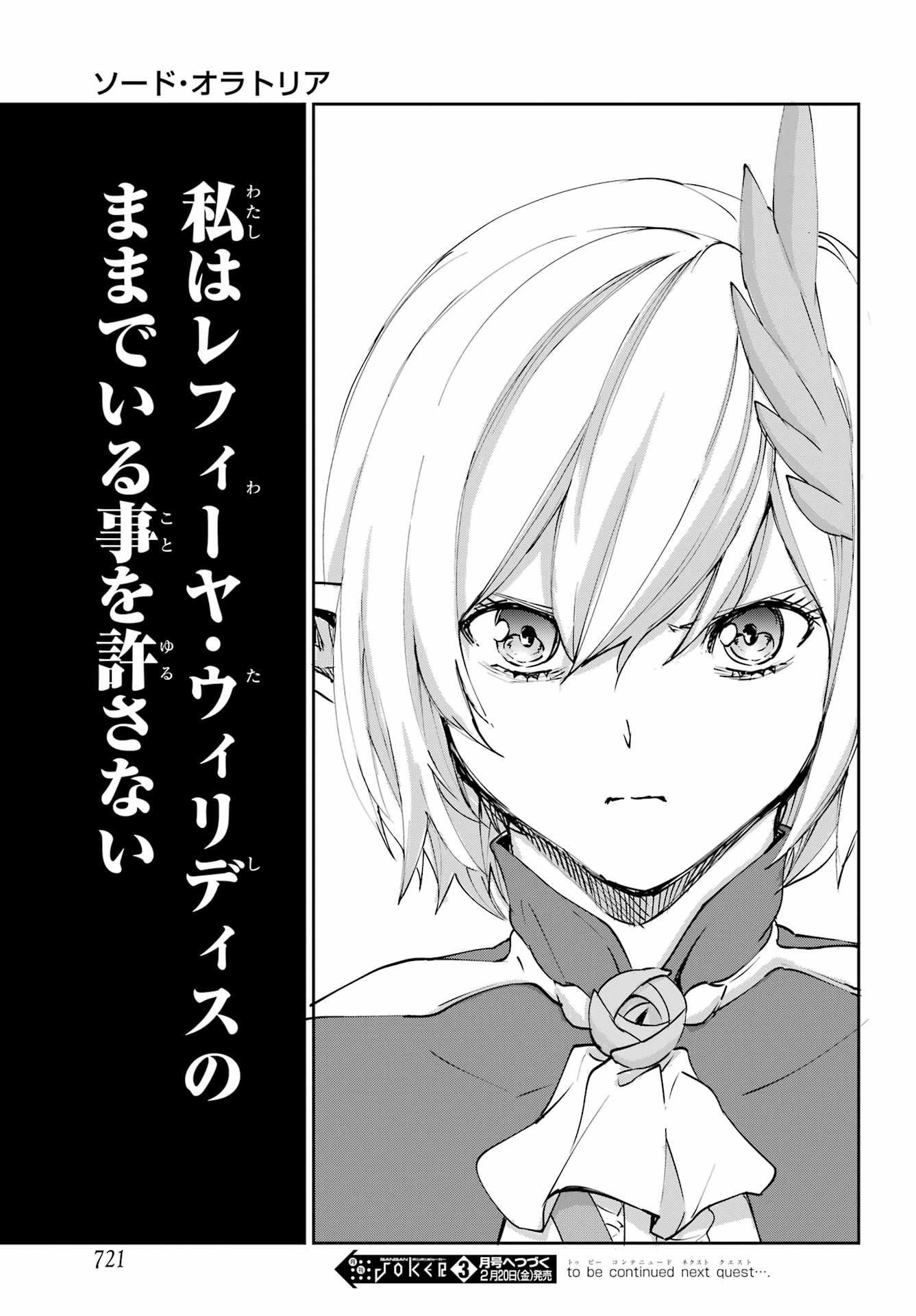 DUNGEON NI DEAI O MOTOMERU NO WA MACHIGATTE IRU DAROU KA GAIDEN - SWORD ORATORIA - RAW Chapter 140 - Page 51