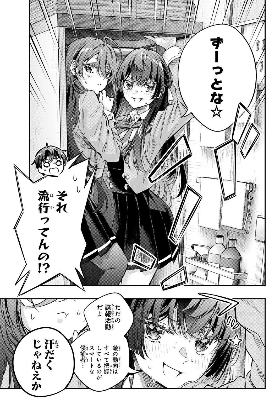 TOKIDOKI BOSOTTO ROSHIAGO DE DERERU TONARI NO ALYA-SAN Chap 74 - Pic 7