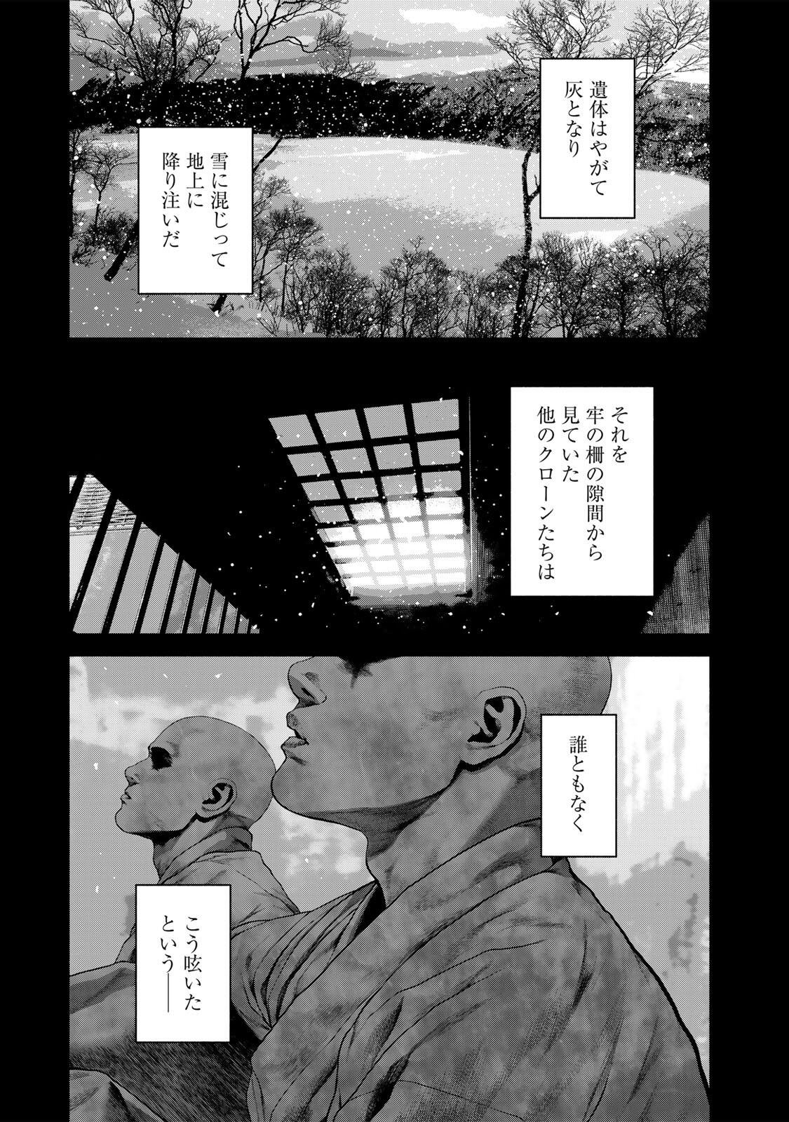 FURITSUMORE KODOKU NA SHI YO Chapter 80.1 page 7 - nihonkuni.com