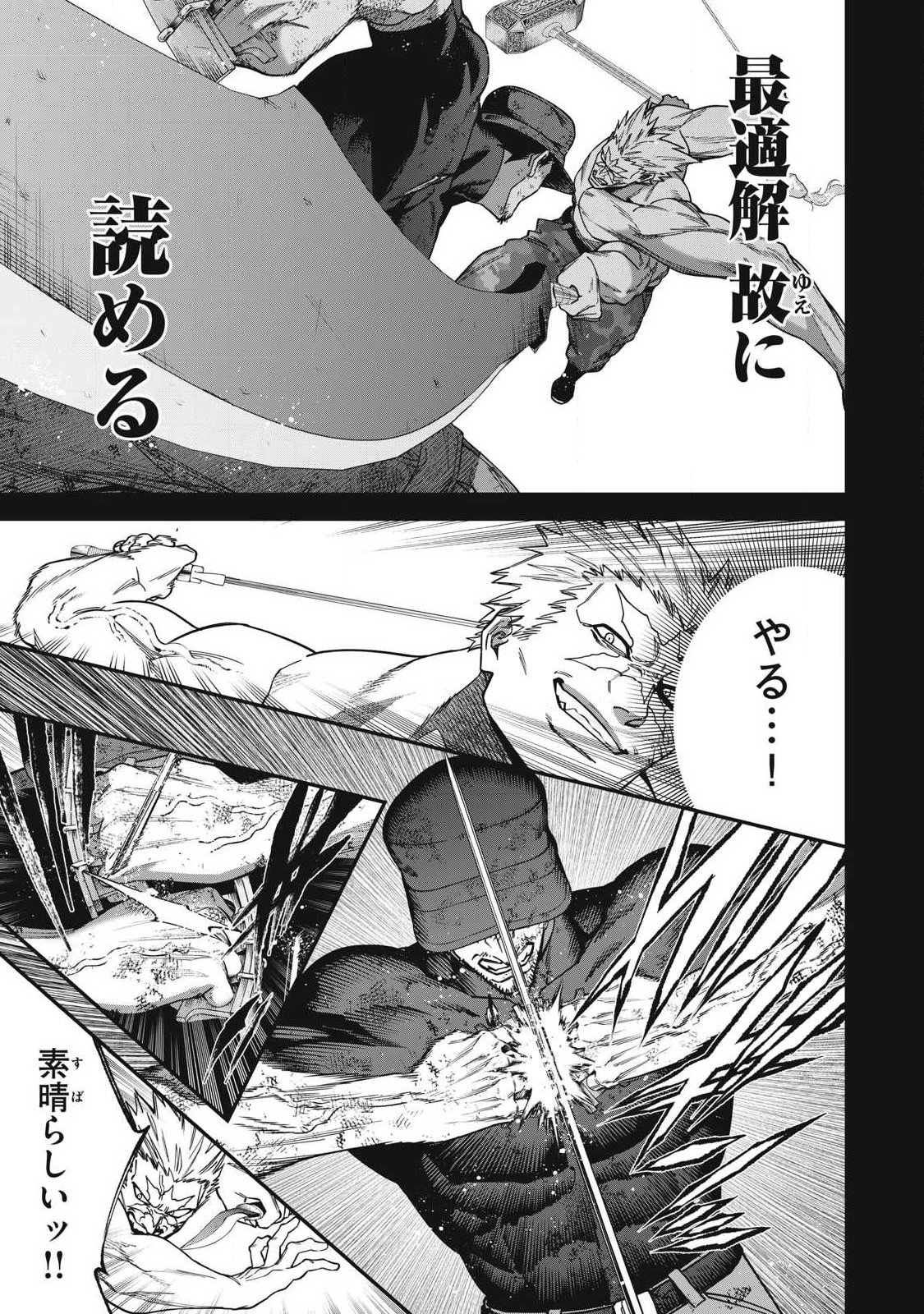 Read SHIMATSUYA SOJI Chapter 40 [High Quality / Full] - Page 7 - nicomanga.com