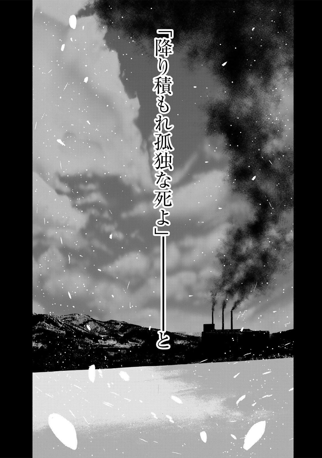 FURITSUMORE KODOKU NA SHI YO Chapter 80.1 page 8 - nihonkuni.com