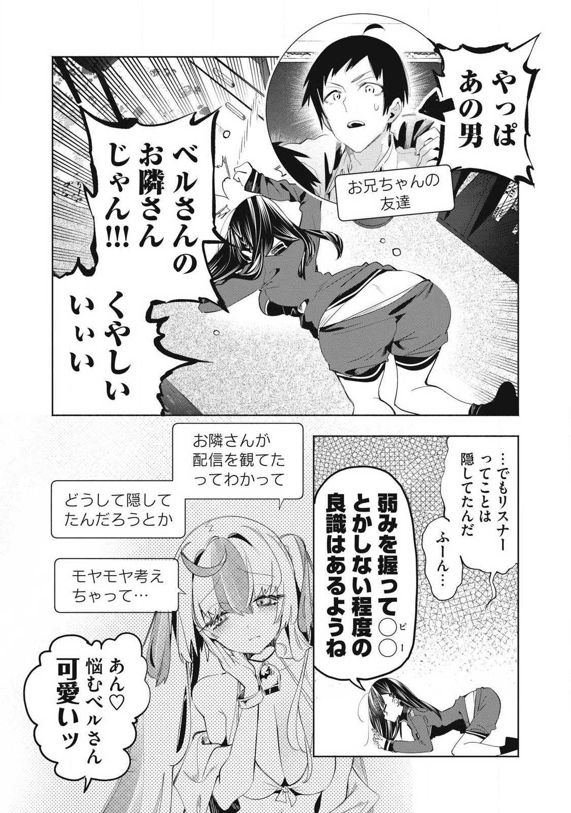 KIMIIRO X LIVER - KON'YA MO BELL NI OSHIETE KUDASAI Chap 37.1 - Pic 8