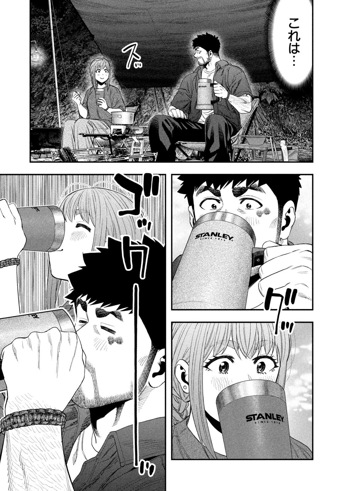 Solo Camping Chapter 153 page 9 - nihonkuni.com