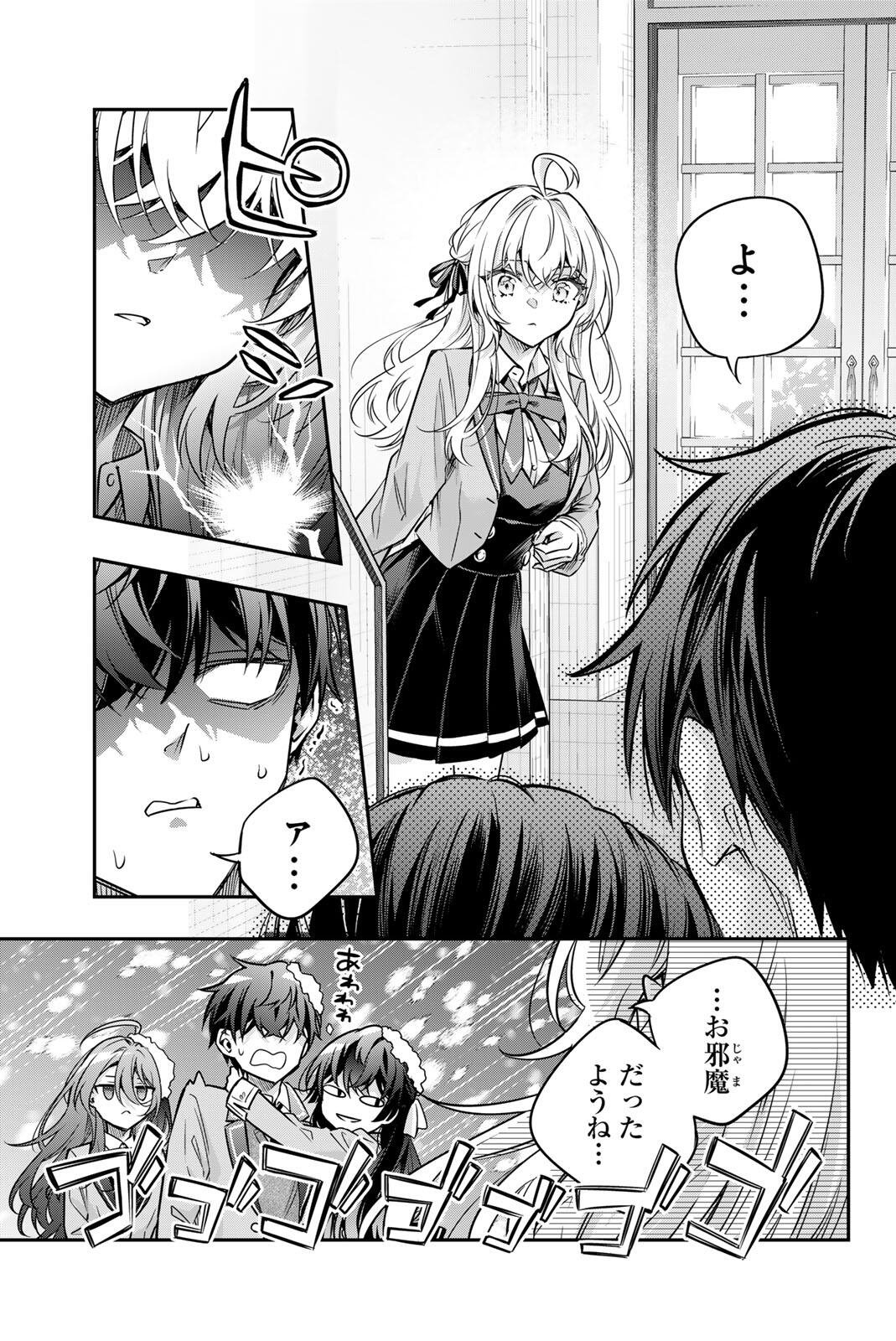 TOKIDOKI BOSOTTO ROSHIAGO DE DERERU TONARI NO ALYA-SAN Chap 74 - Pic 9