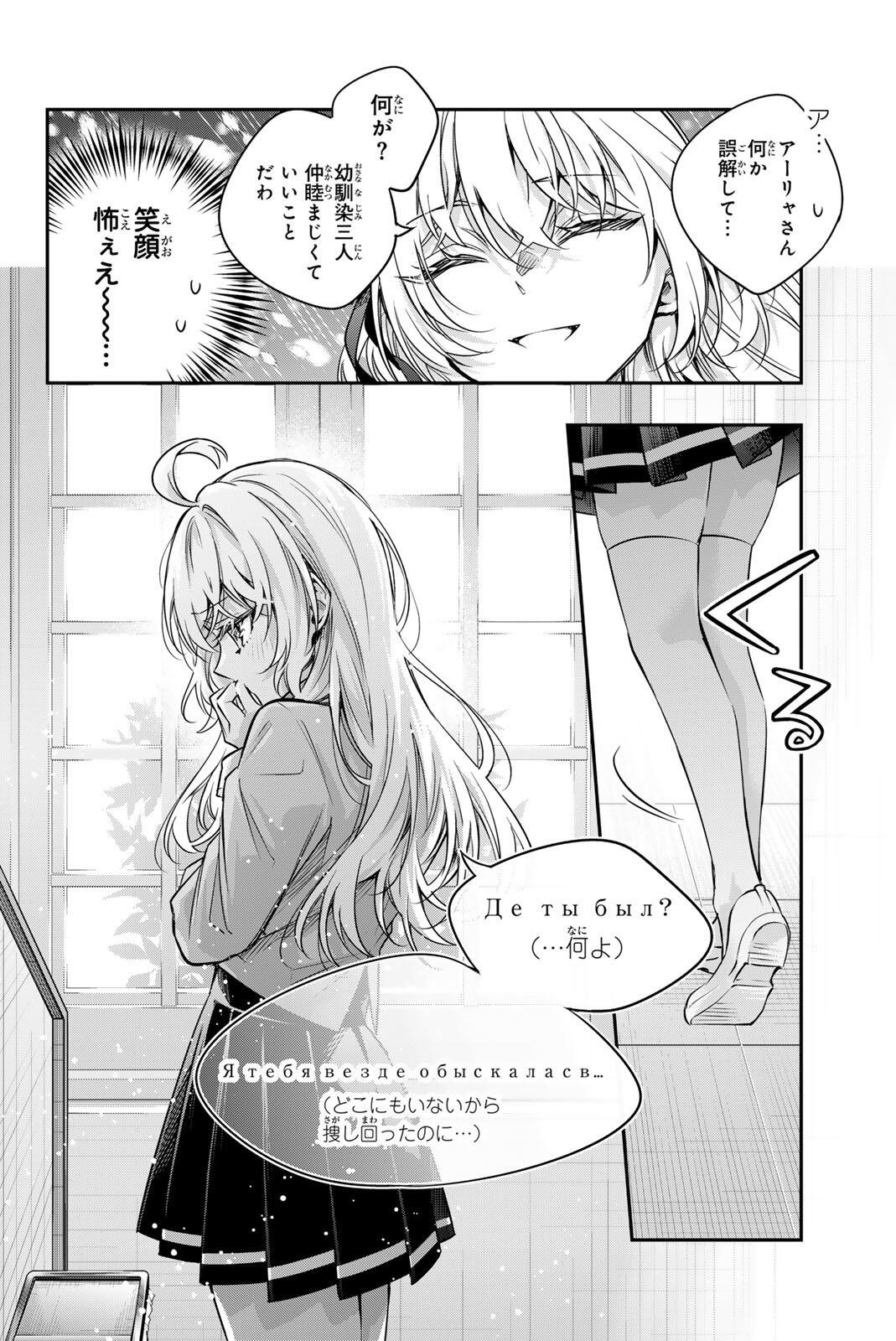TOKIDOKI BOSOTTO ROSHIAGO DE DERERU TONARI NO ALYA-SAN Chap 74 - Pic 10
