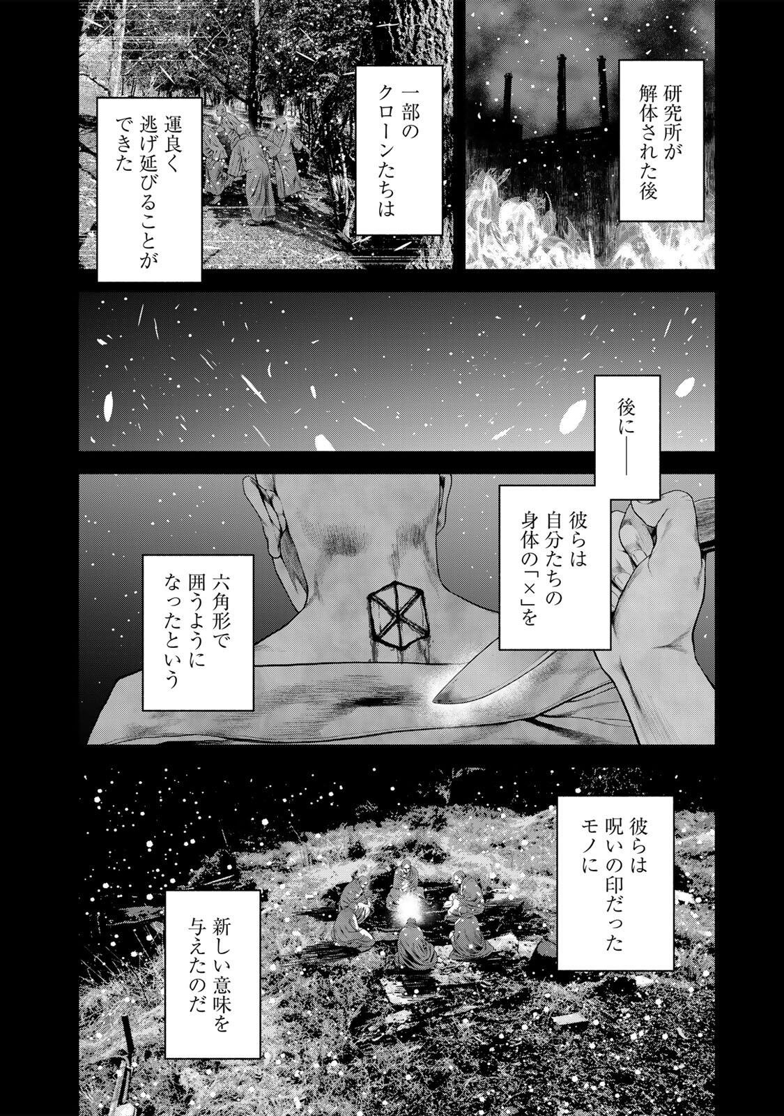 FURITSUMORE KODOKU NA SHI YO Chapter 80.1 page 10 - nihonkuni.com