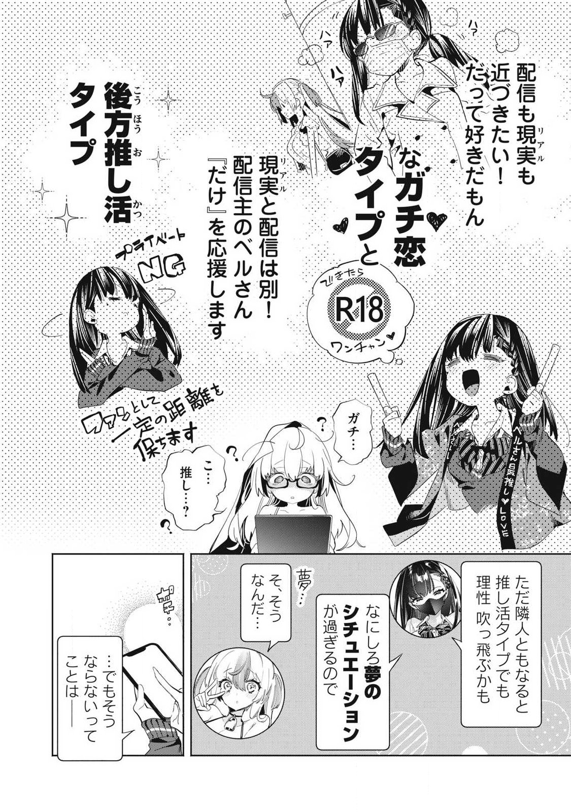 KIMIIRO X LIVER - KON'YA MO BELL NI OSHIETE KUDASAI Chap 37.1 - Pic 10