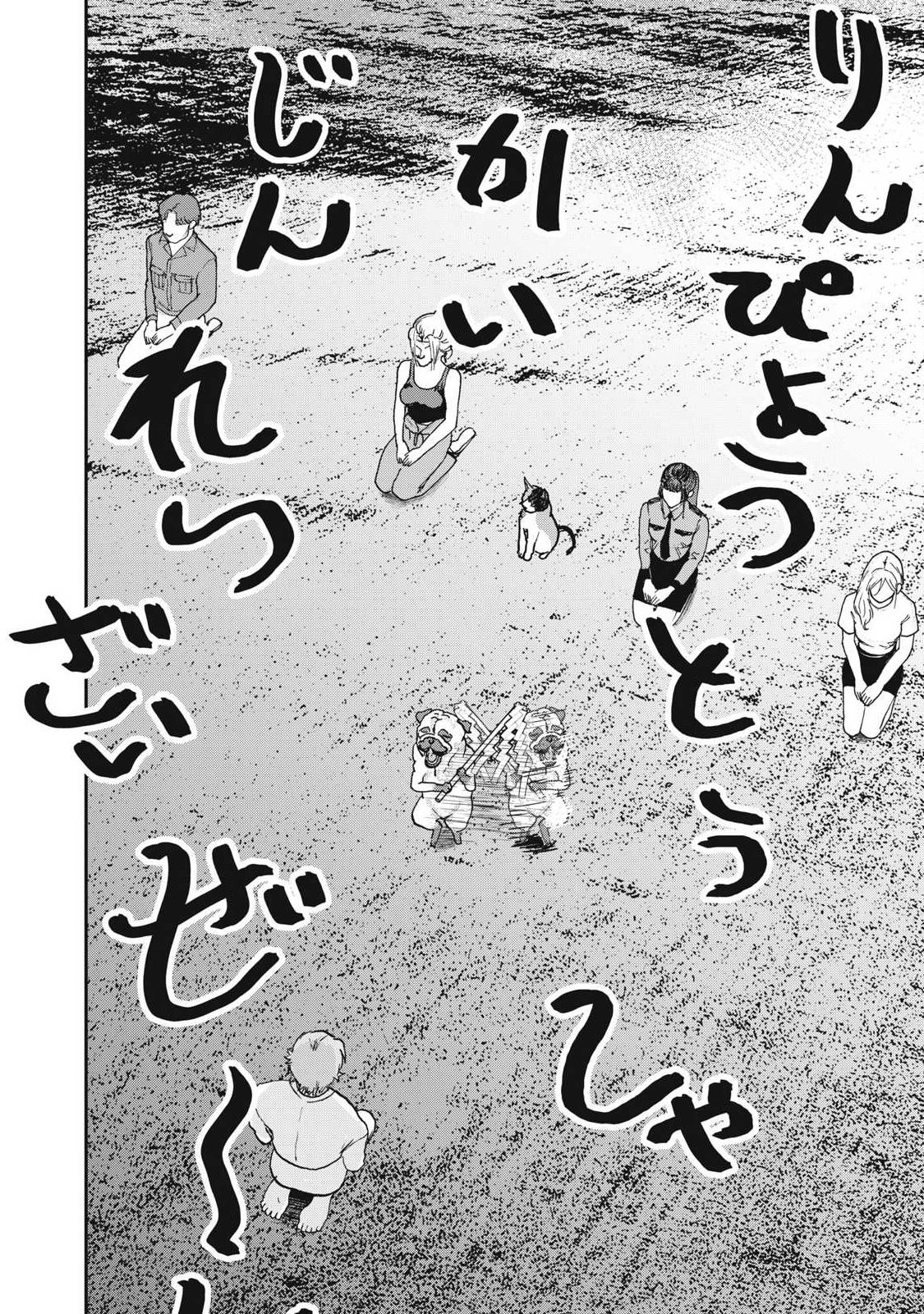 INNU Chapter 57 page 10 - nihonkuni.com