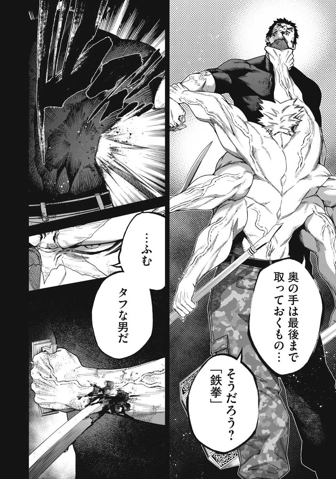 Read SHIMATSUYA SOJI Chapter 40 [High Quality / Full] - Page 10 - nicomanga.com