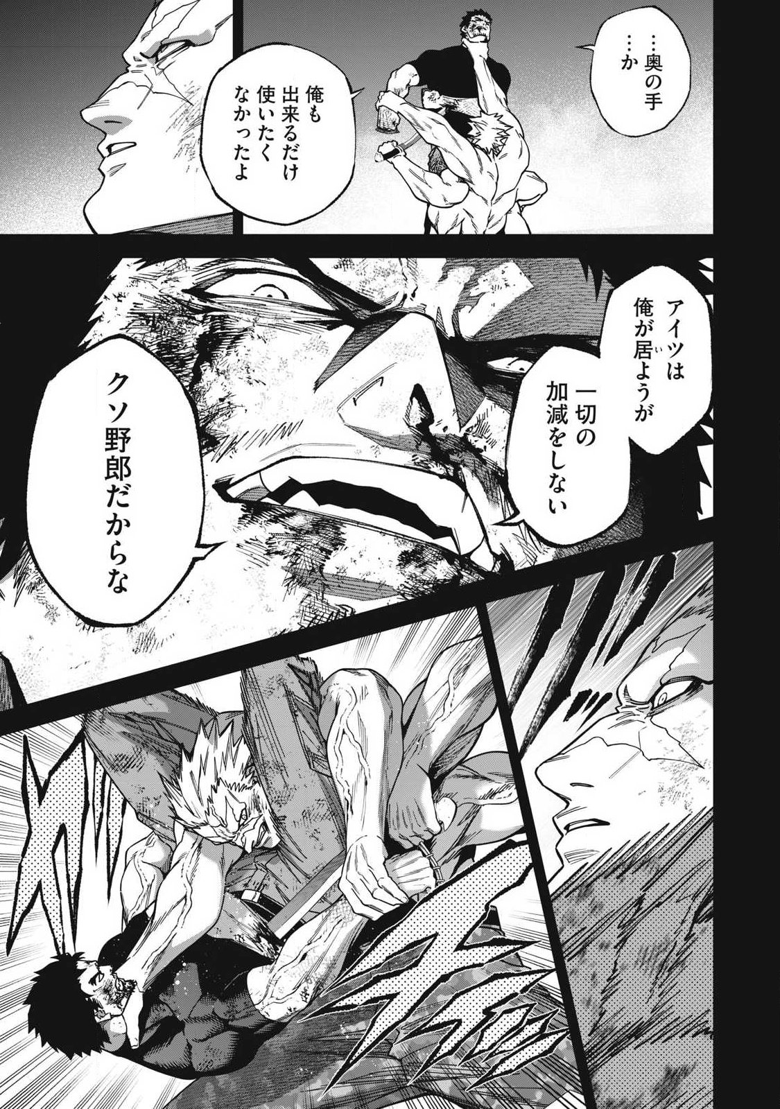 Read SHIMATSUYA SOJI Chapter 40 [High Quality / Full] - Page 11 - nicomanga.com