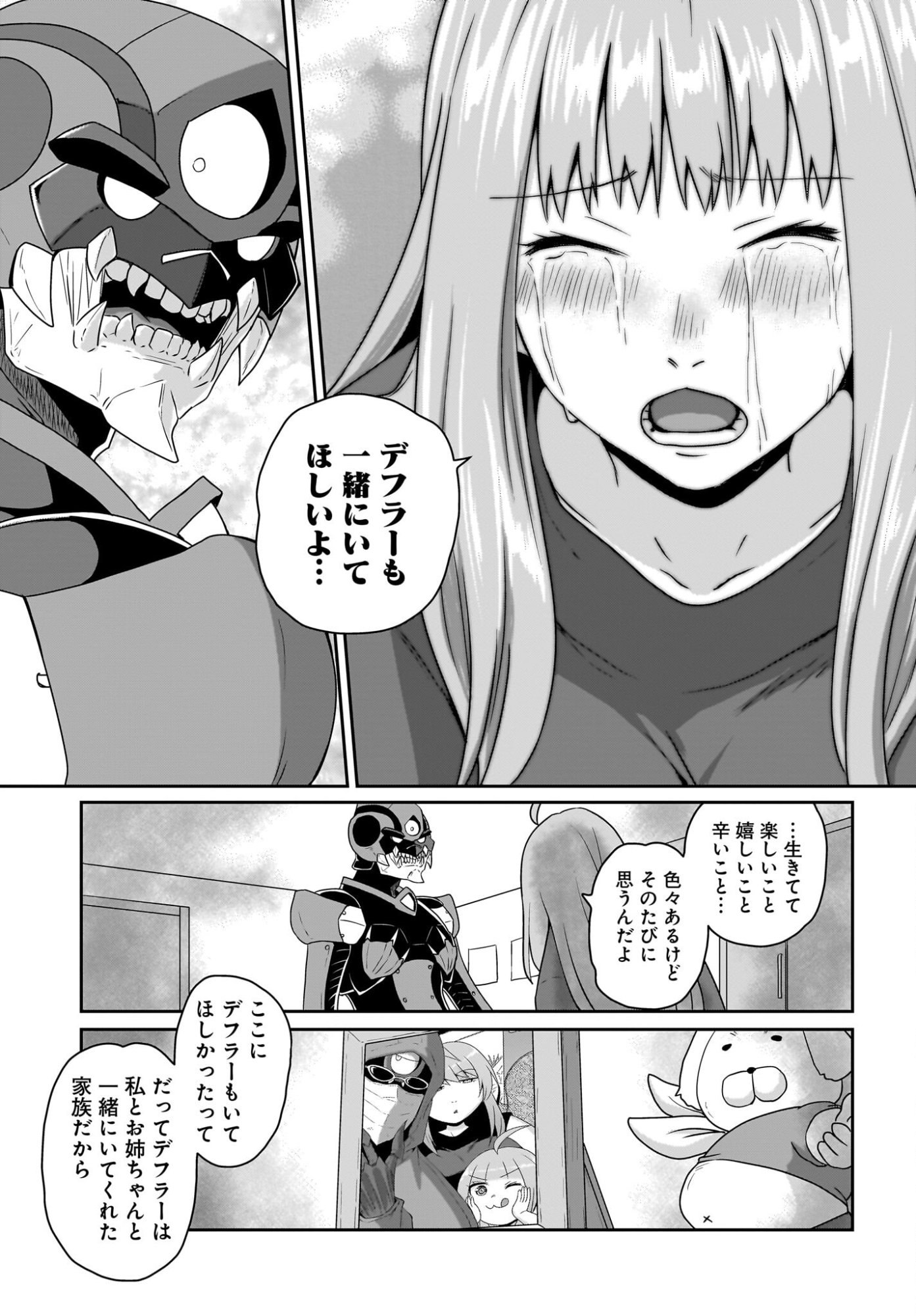 Akuma Ha Shimai To Are Wo Suru Chap 57 - Pic 9