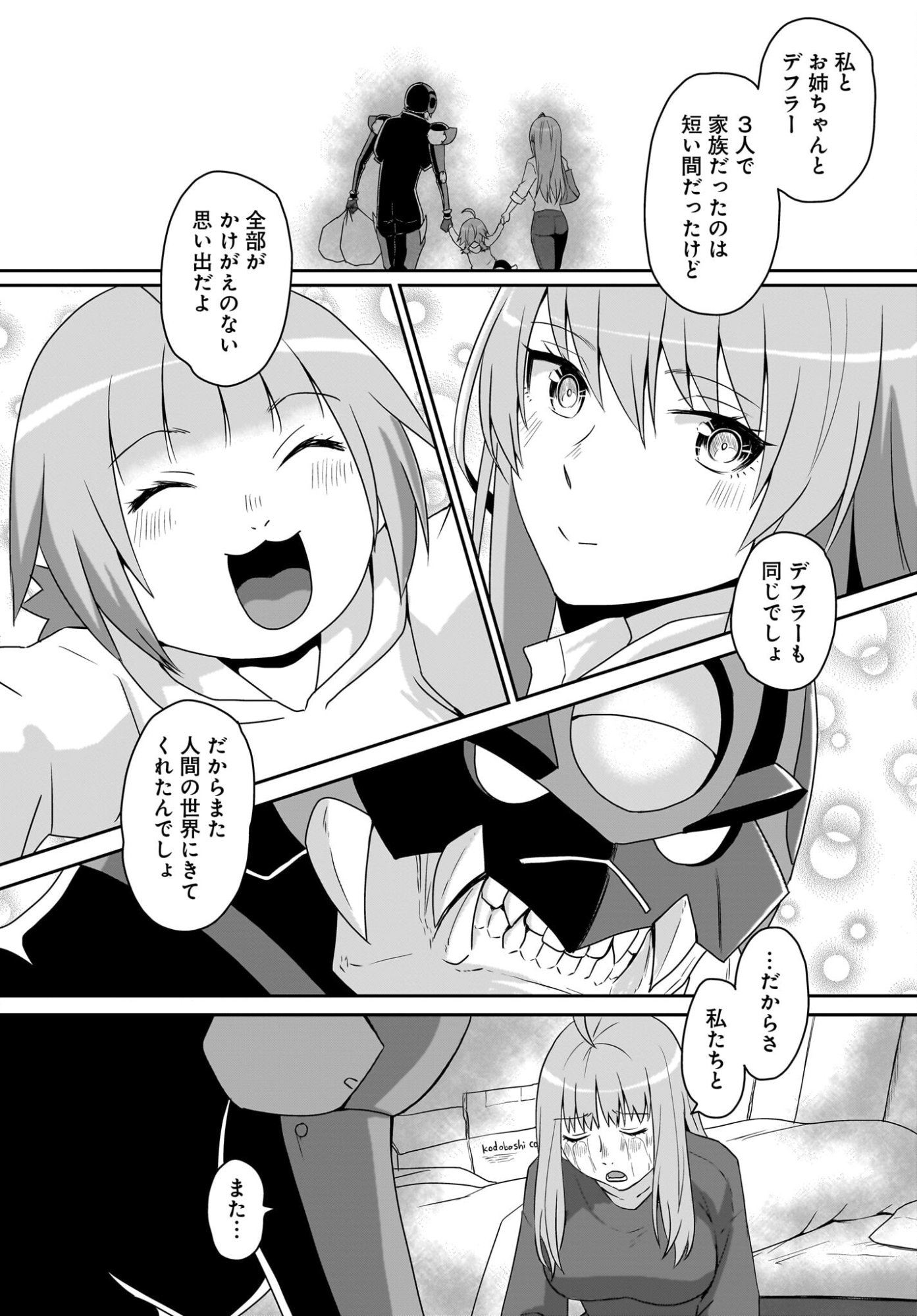 Akuma Ha Shimai To Are Wo Suru Chap 57 - Pic 10