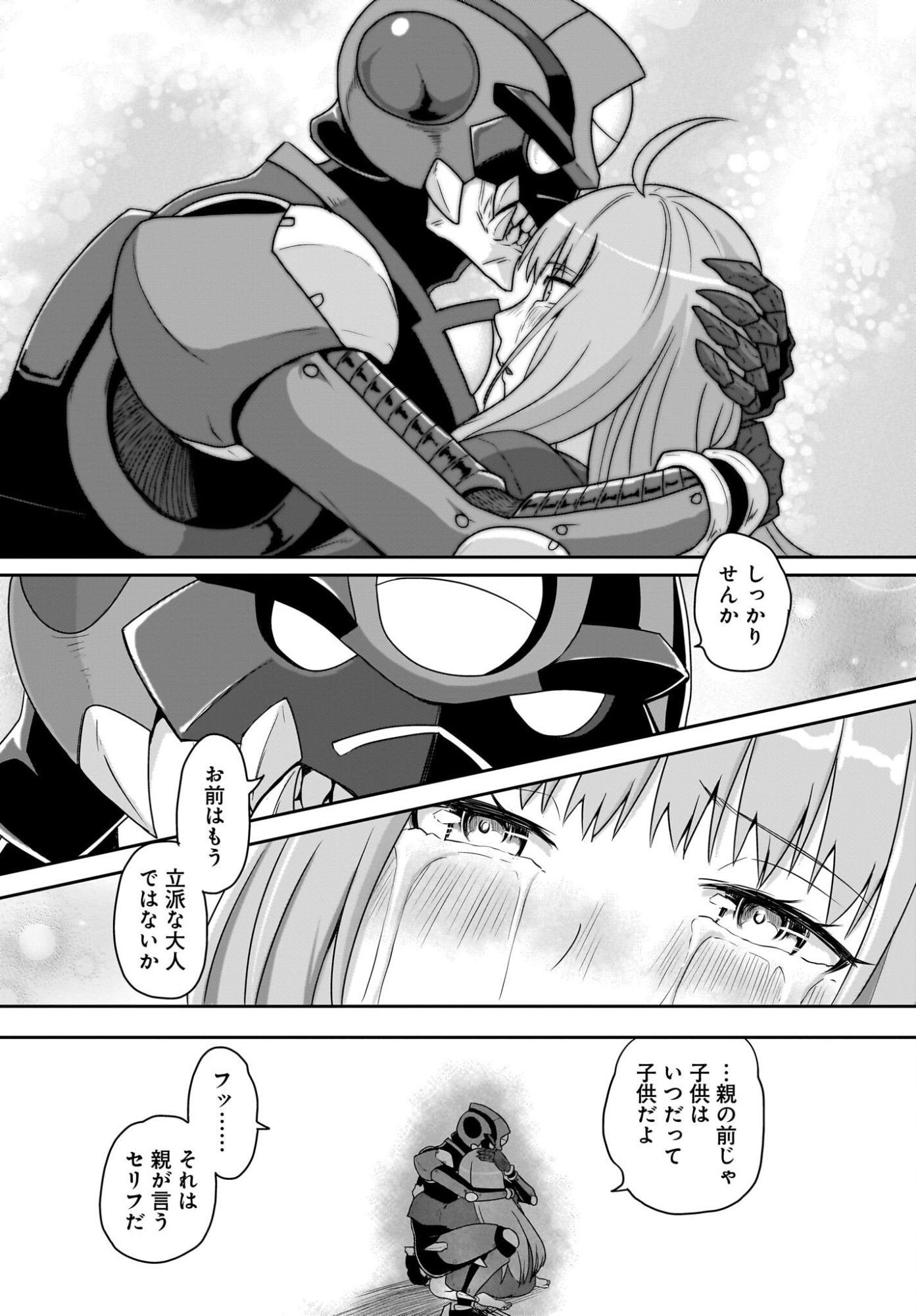 Akuma Ha Shimai To Are Wo Suru Chap 57 - Pic 11