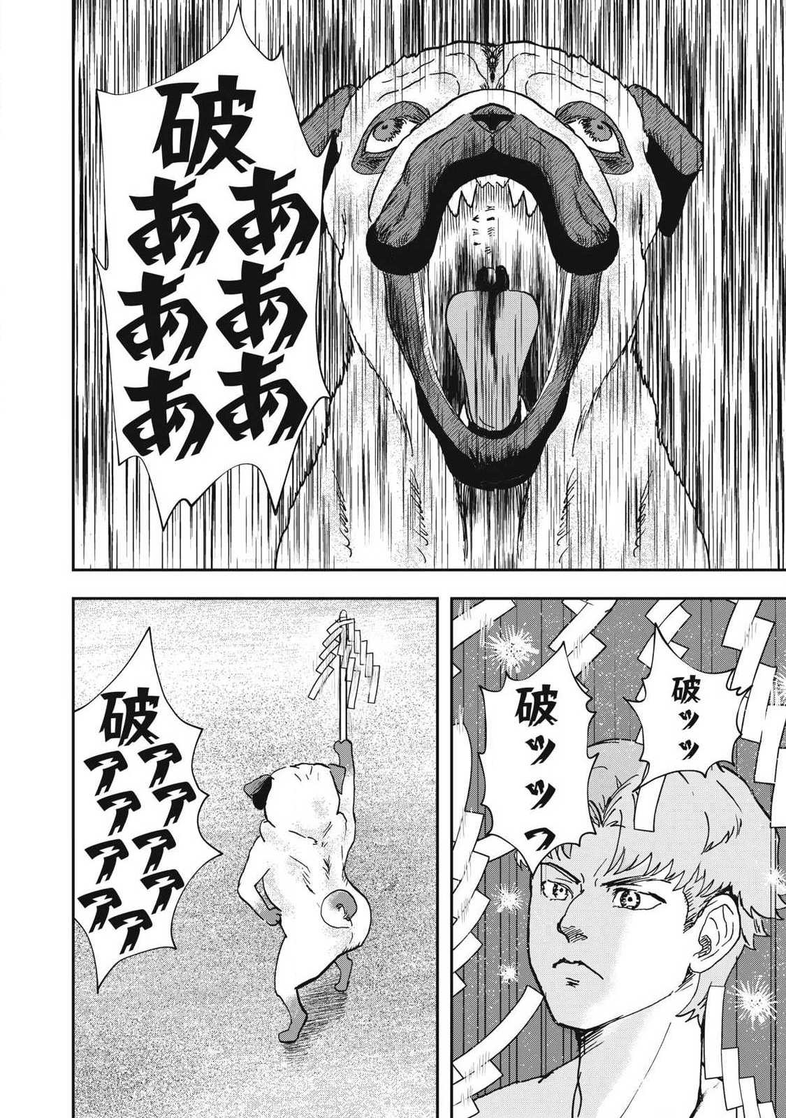 INNU Chapter 57 page 12 - nihonkuni.com