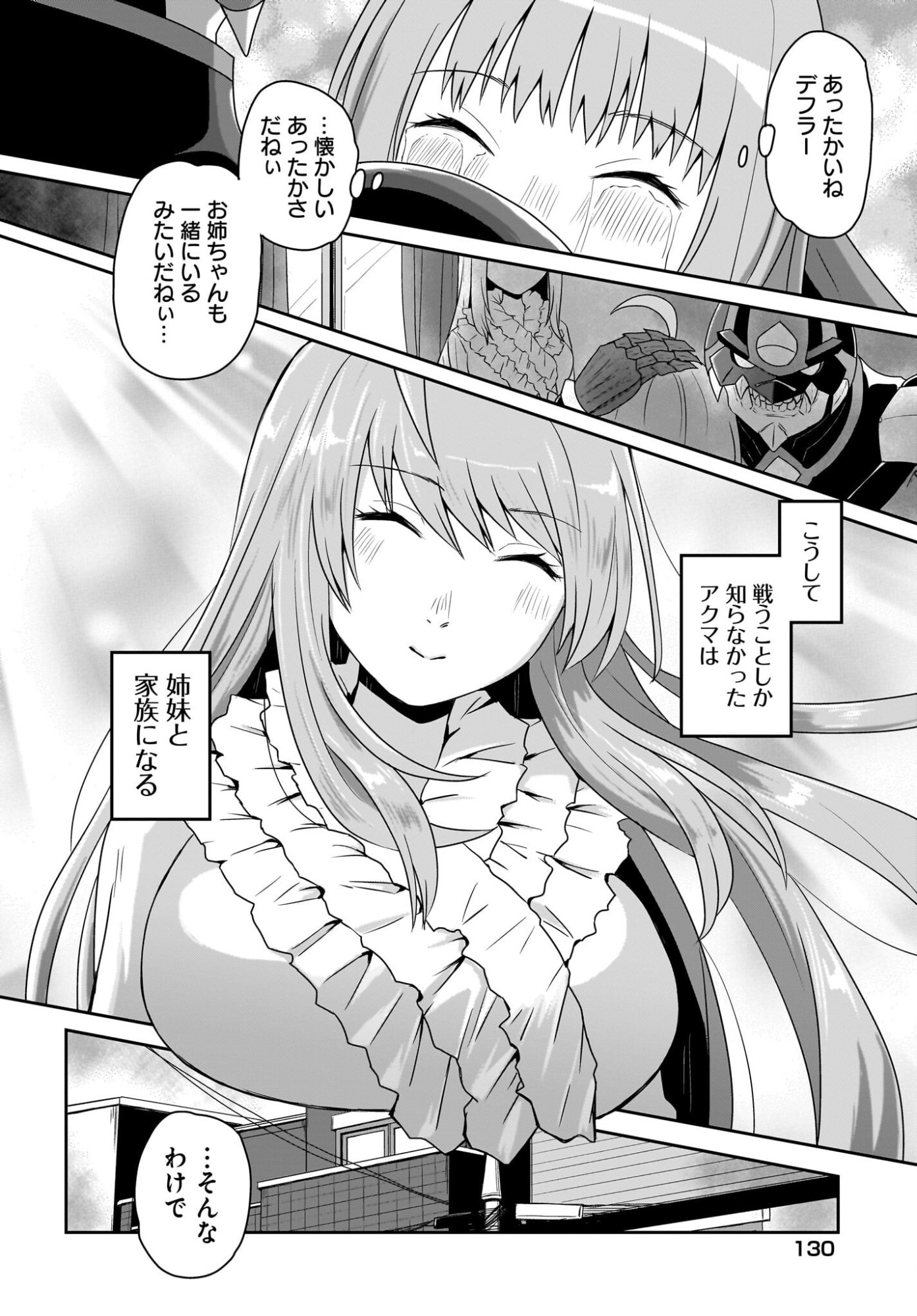 Akuma Ha Shimai To Are Wo Suru Chap 57 - Pic 12
