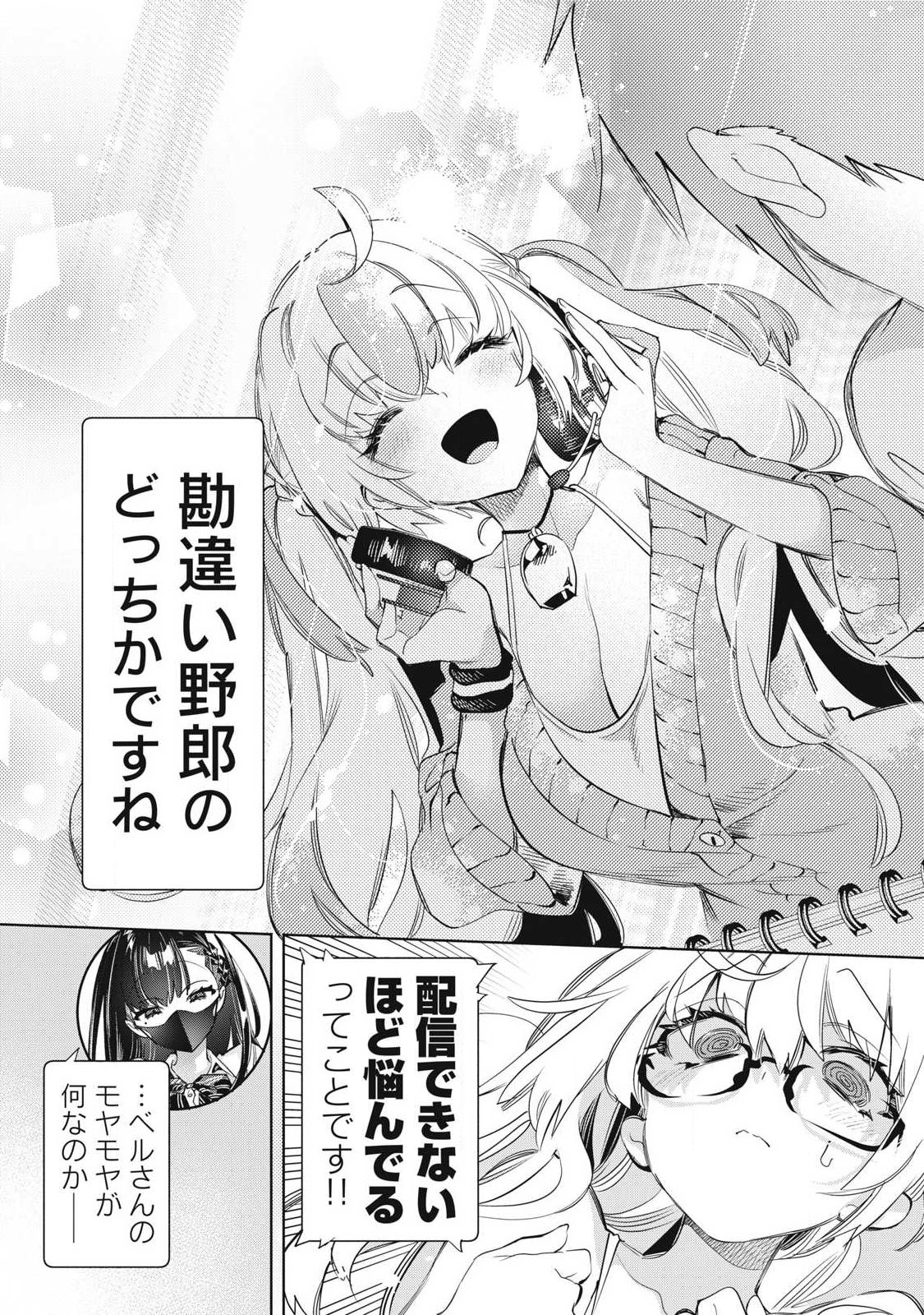 KIMIIRO X LIVER - KON'YA MO BELL NI OSHIETE KUDASAI Chap 37.1 - Pic 13