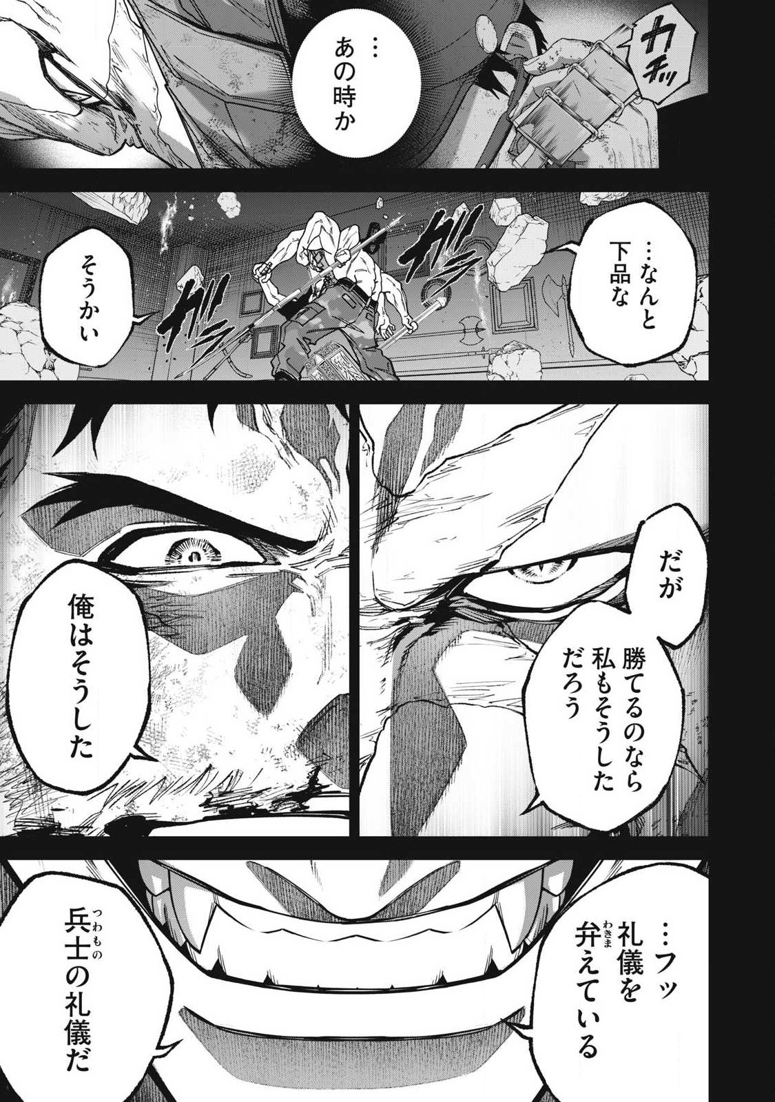 Read SHIMATSUYA SOJI Chapter 40 [High Quality / Full] - Page 13 - nicomanga.com