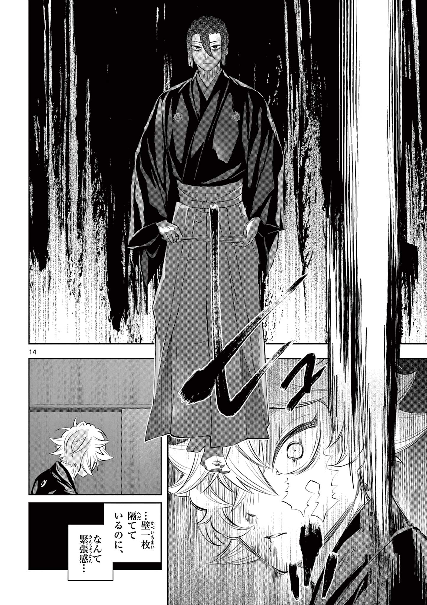 Read SHITE NO HANA - NOUGAKUSHI HAGA KOTAROU NO SAKIKATA Chapter 53 [High Quality / Full] - Page 14 - nicomanga.net