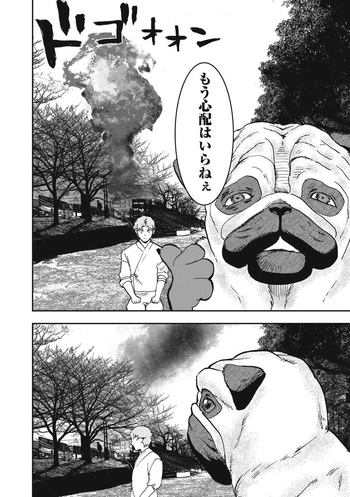 INNU Chapter 57 page 14 - nihonkuni.com