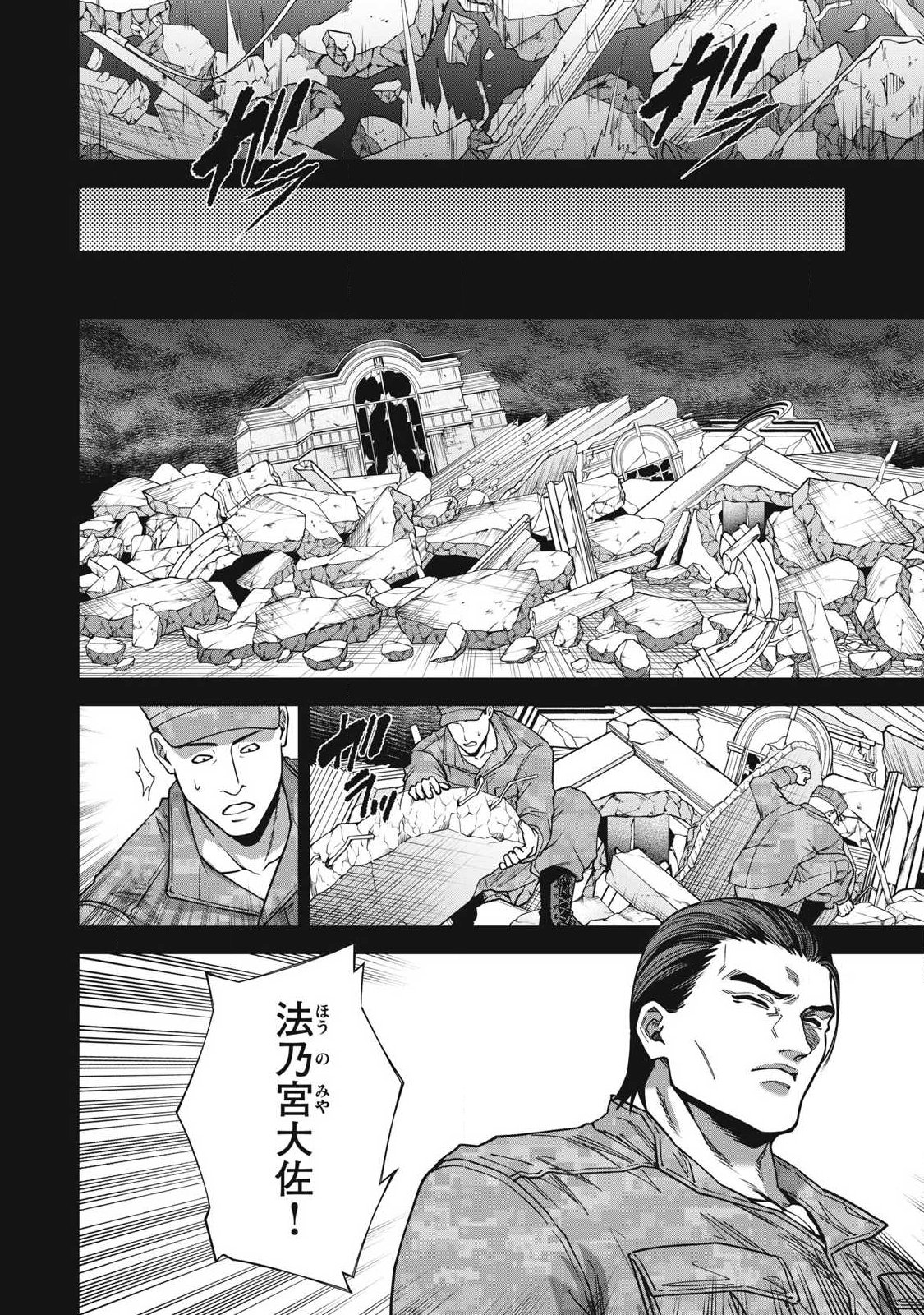 Read SHIMATSUYA SOJI Chapter 40 [High Quality / Full] - Page 14 - nicomanga.com