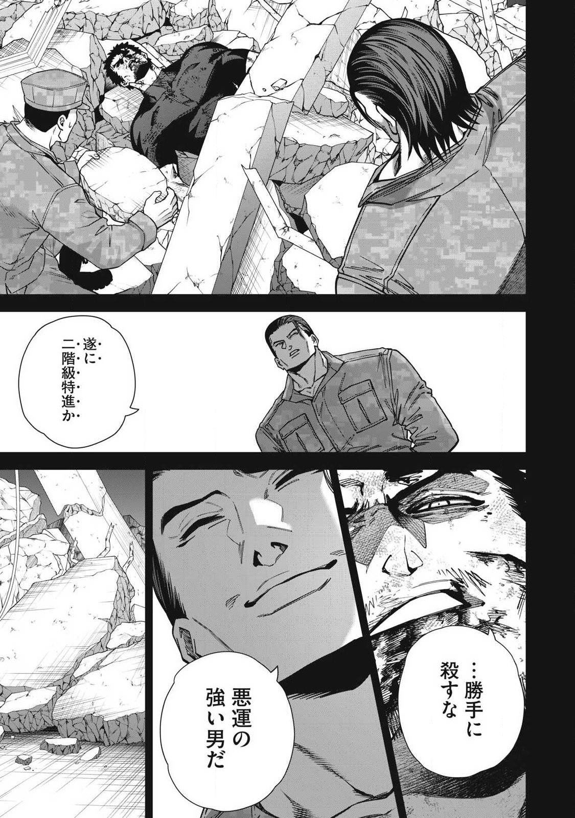 Read SHIMATSUYA SOJI Chapter 40 [High Quality / Full] - Page 15 - nicomanga.com