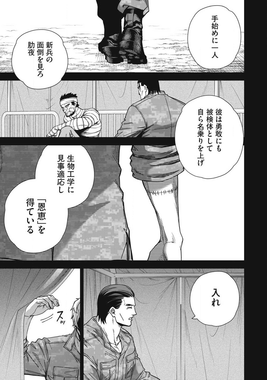 Read SHIMATSUYA SOJI Chapter 40 [High Quality / Full] - Page 17 - nicomanga.com