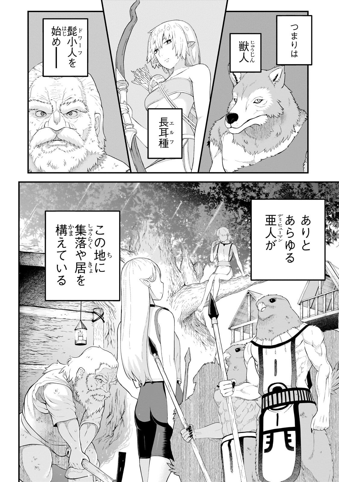 BUTA KIZOKU WA MIRAI WO KIRI HIRAKU YOU DESU Chapter 17.1 - Page 2