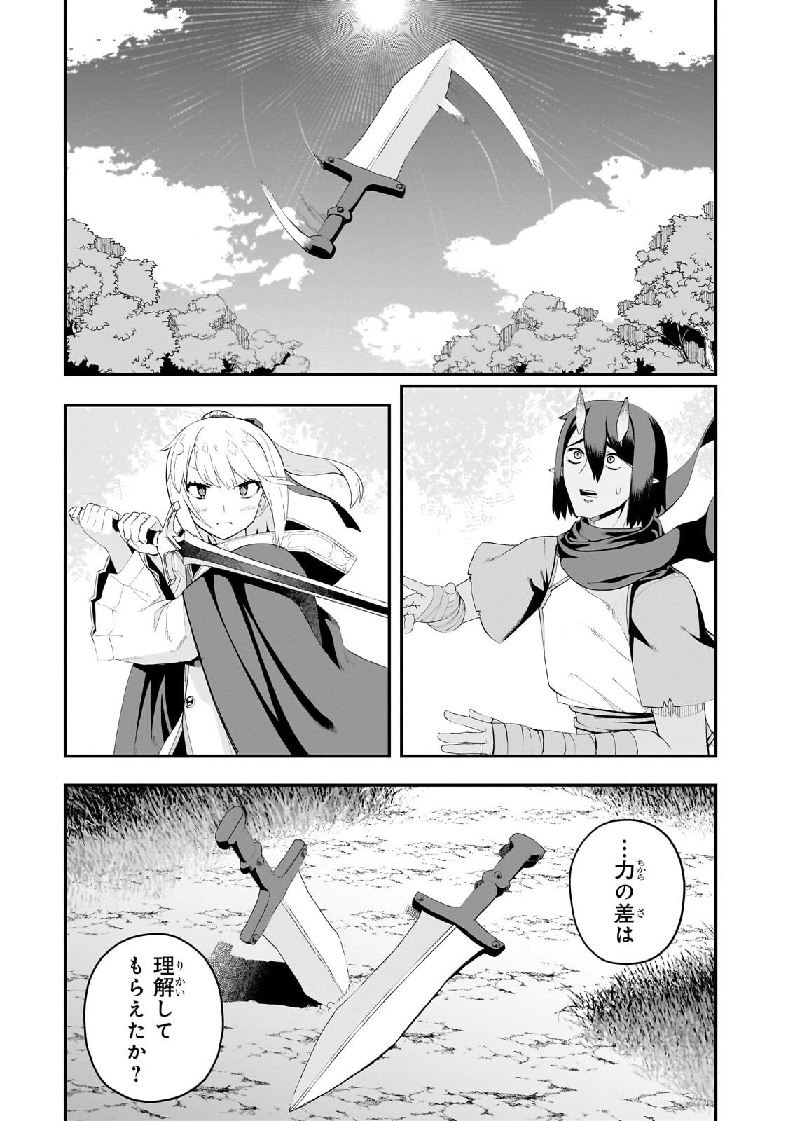 BUTA KIZOKU WA MIRAI WO KIRI HIRAKU YOU DESU Chapter 17.2 - Page 3