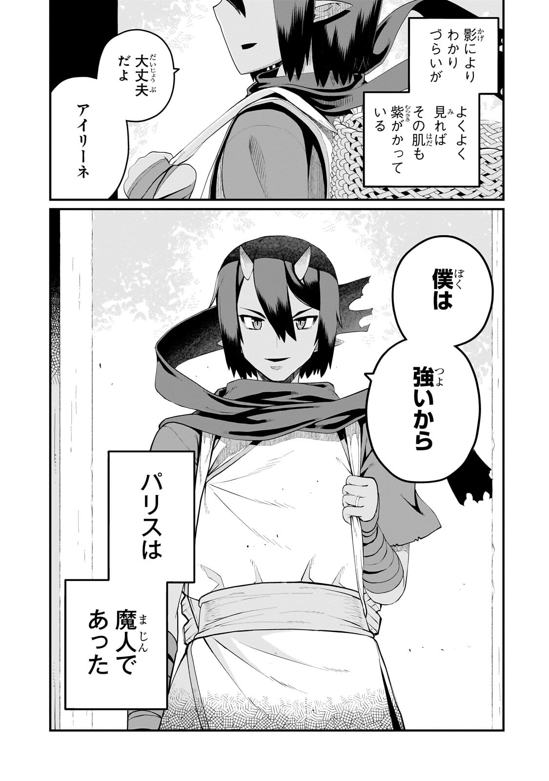 BUTA KIZOKU WA MIRAI WO KIRI HIRAKU YOU DESU Chapter 17.1 - Page 5