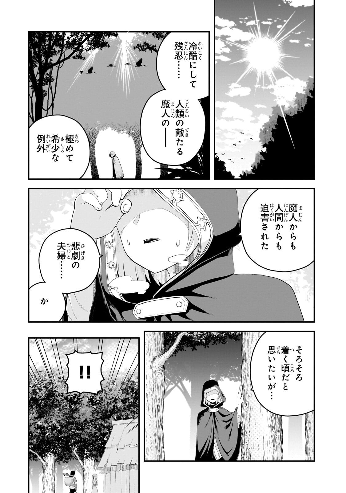 BUTA KIZOKU WA MIRAI WO KIRI HIRAKU YOU DESU Chapter 17.1 - Page 6