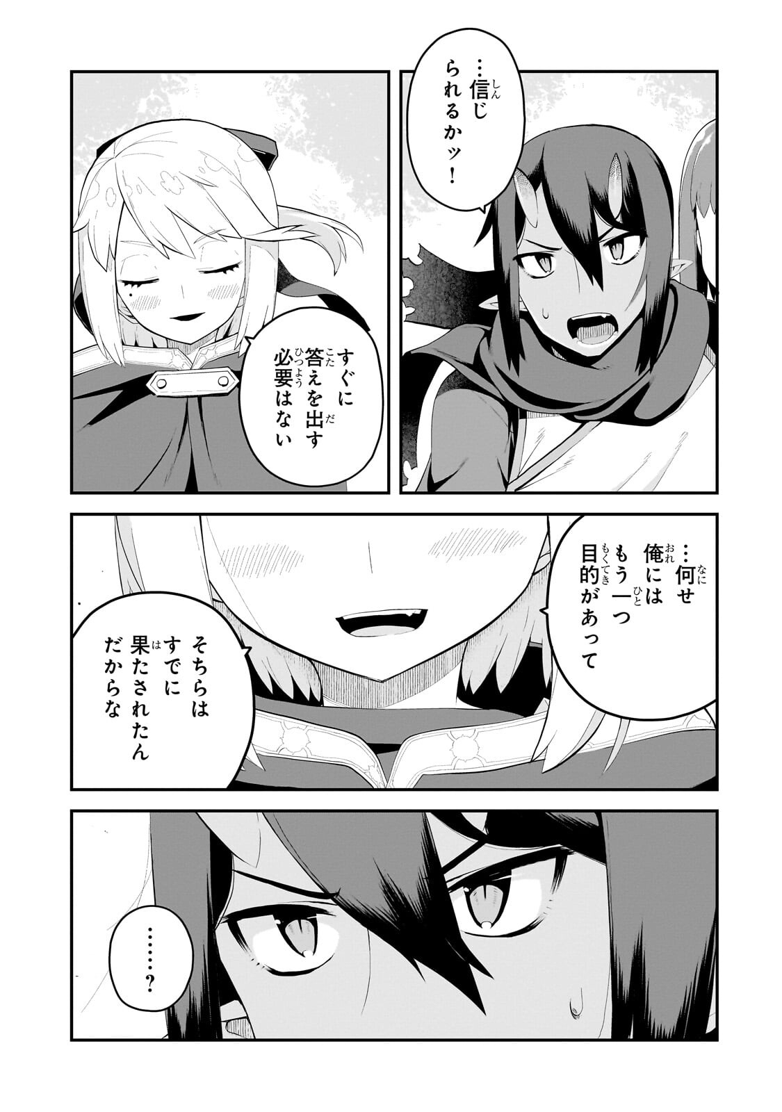BUTA KIZOKU WA MIRAI WO KIRI HIRAKU YOU DESU Chapter 17.2 - Page 6