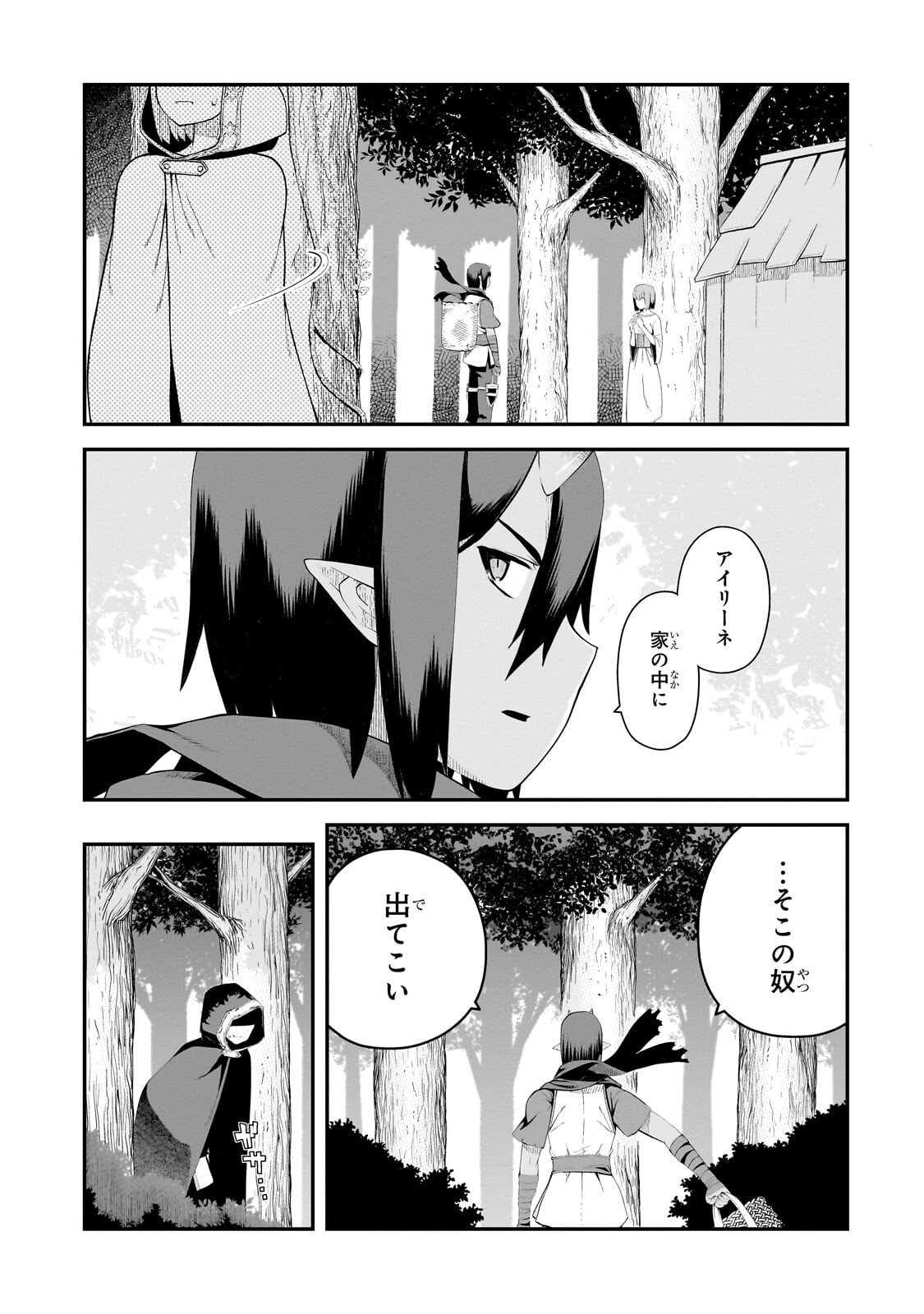 BUTA KIZOKU WA MIRAI WO KIRI HIRAKU YOU DESU Chapter 17.1 - Page 7