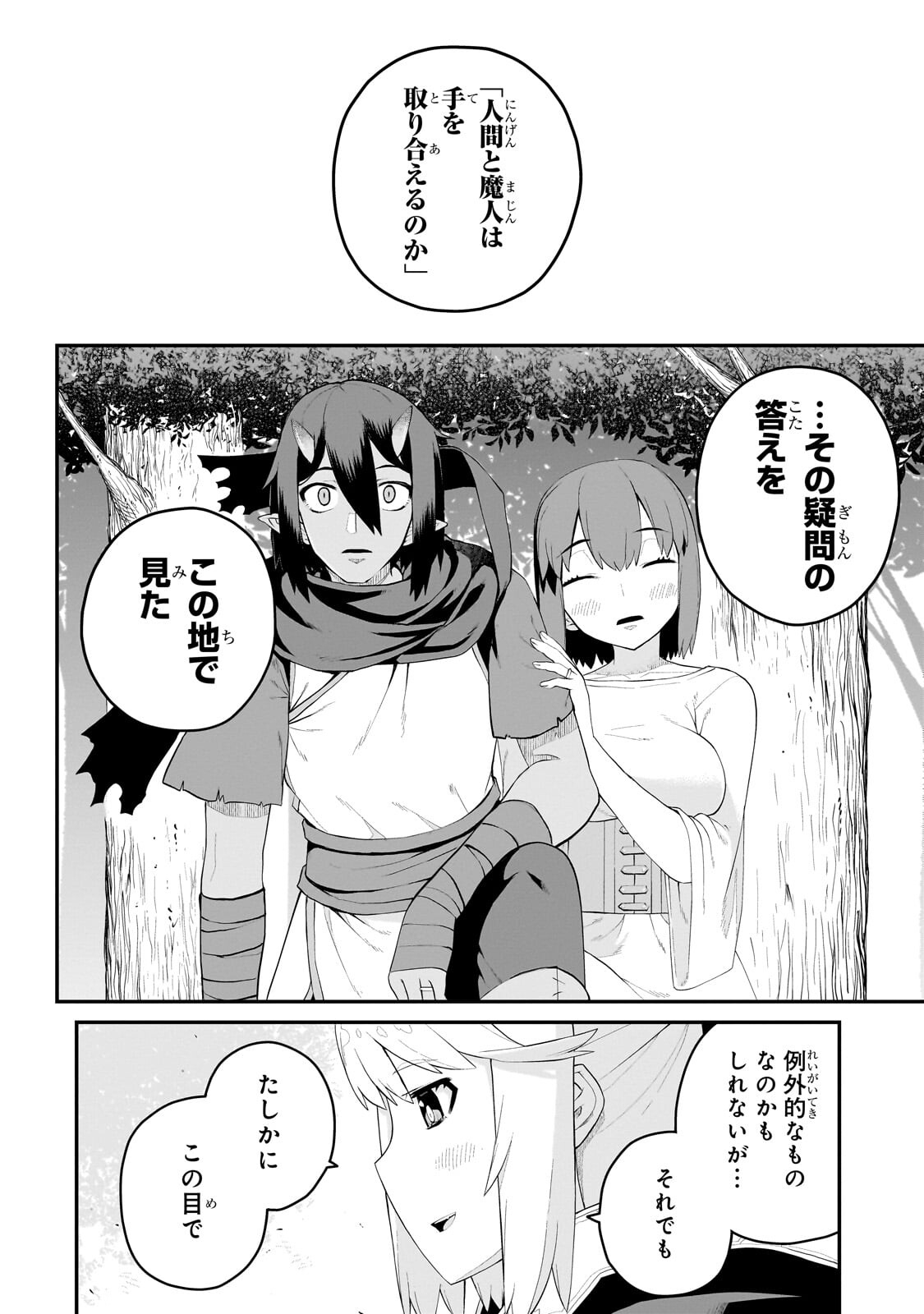 BUTA KIZOKU WA MIRAI WO KIRI HIRAKU YOU DESU Chapter 17.2 - Page 7