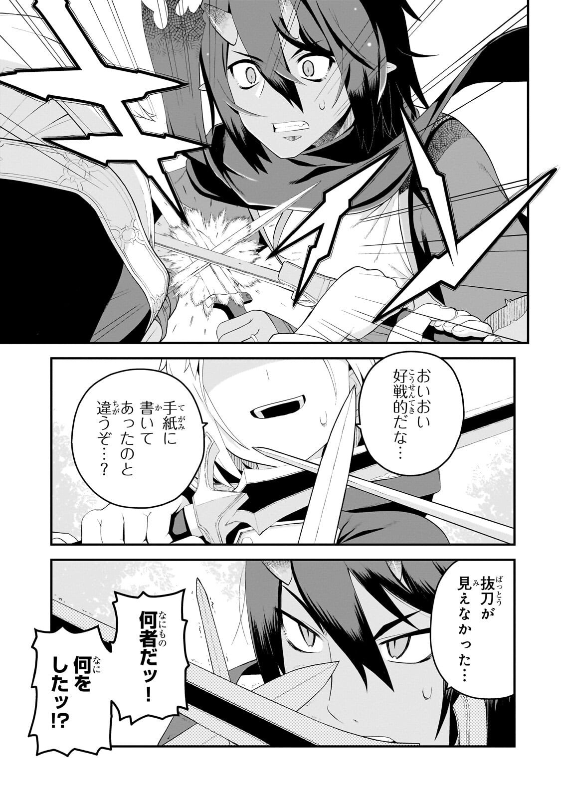 BUTA KIZOKU WA MIRAI WO KIRI HIRAKU YOU DESU Chapter 17.1 - Page 9