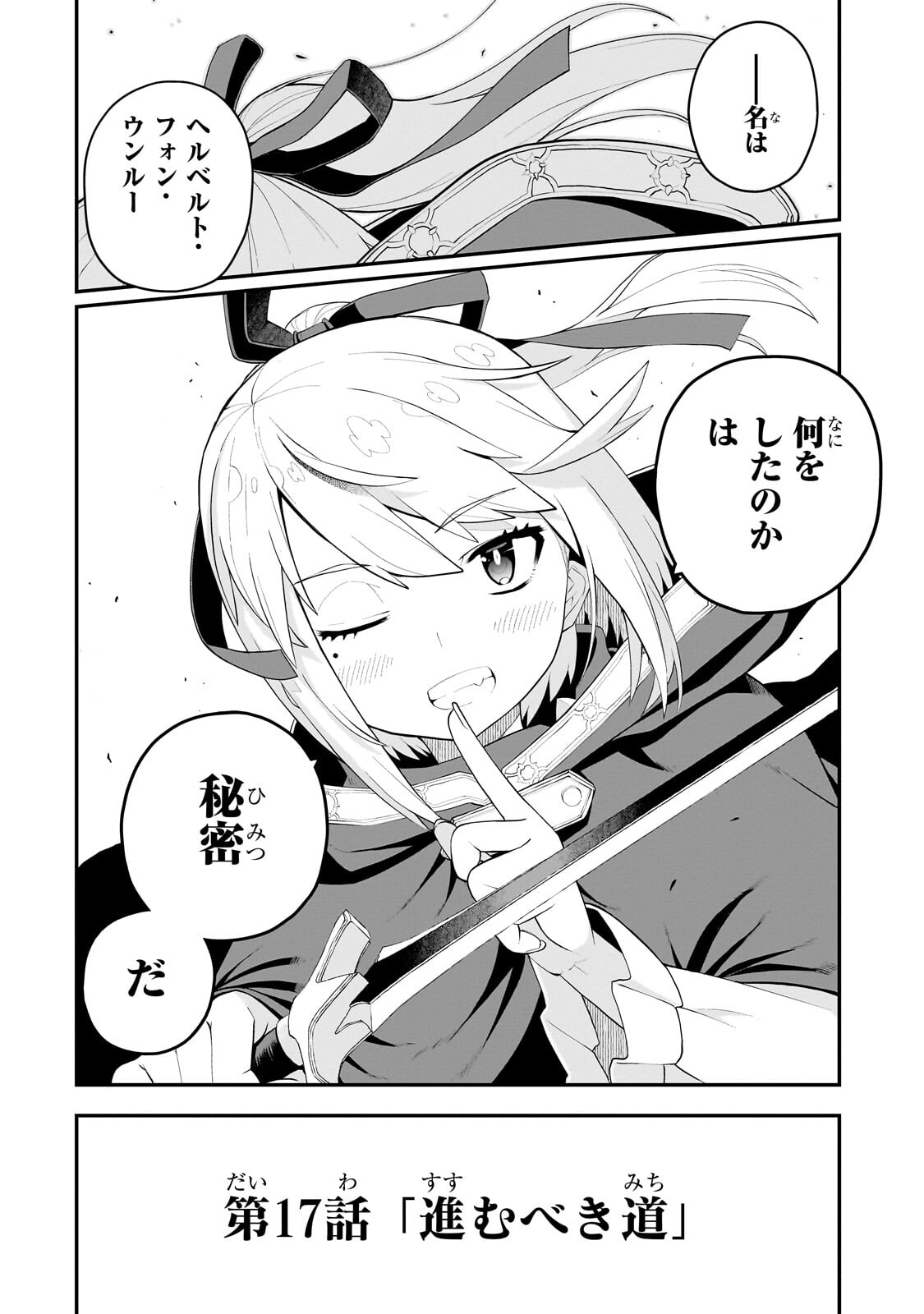 BUTA KIZOKU WA MIRAI WO KIRI HIRAKU YOU DESU Chapter 17.1 - Page 10