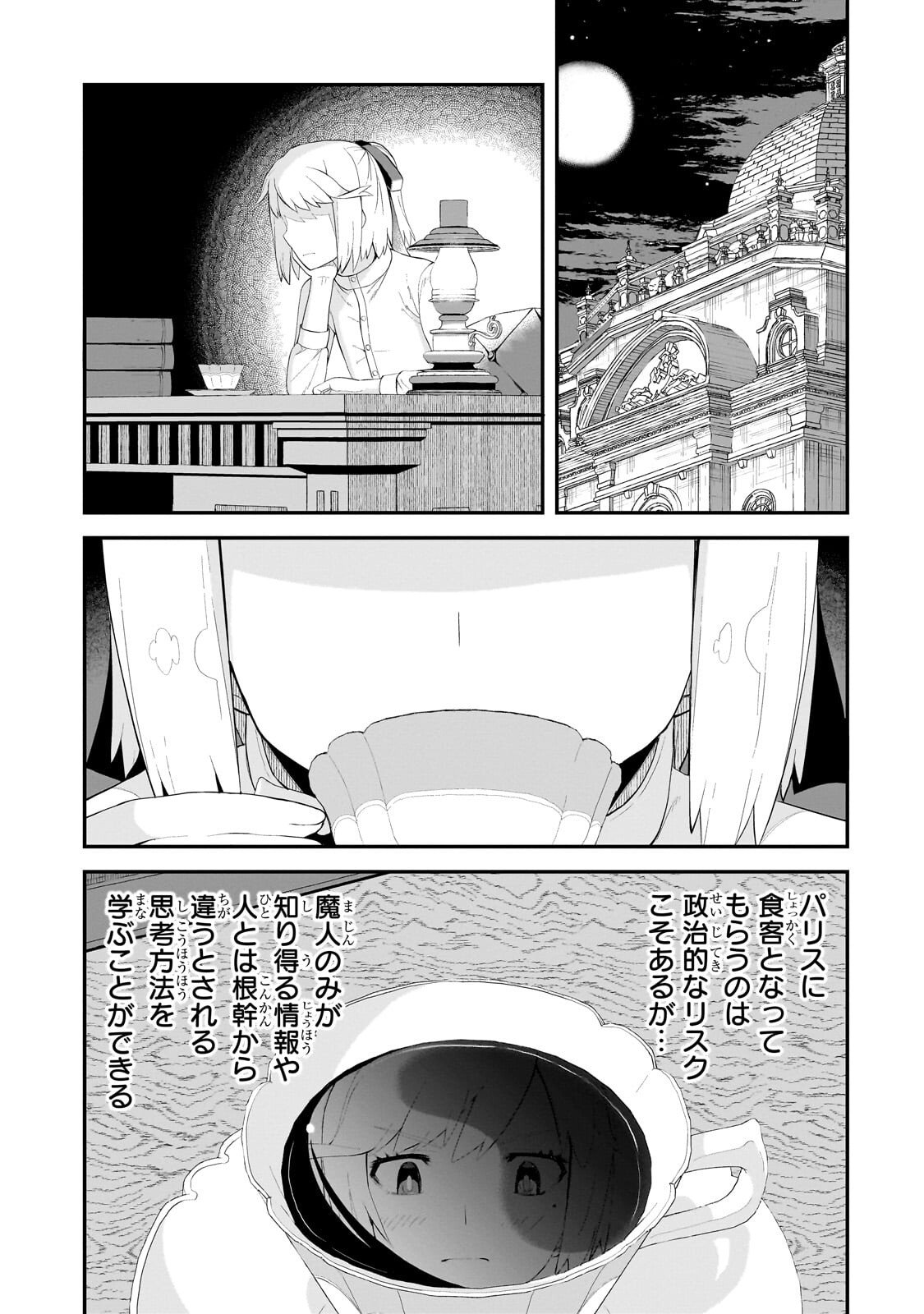 BUTA KIZOKU WA MIRAI WO KIRI HIRAKU YOU DESU Chapter 17.2 - Page 10
