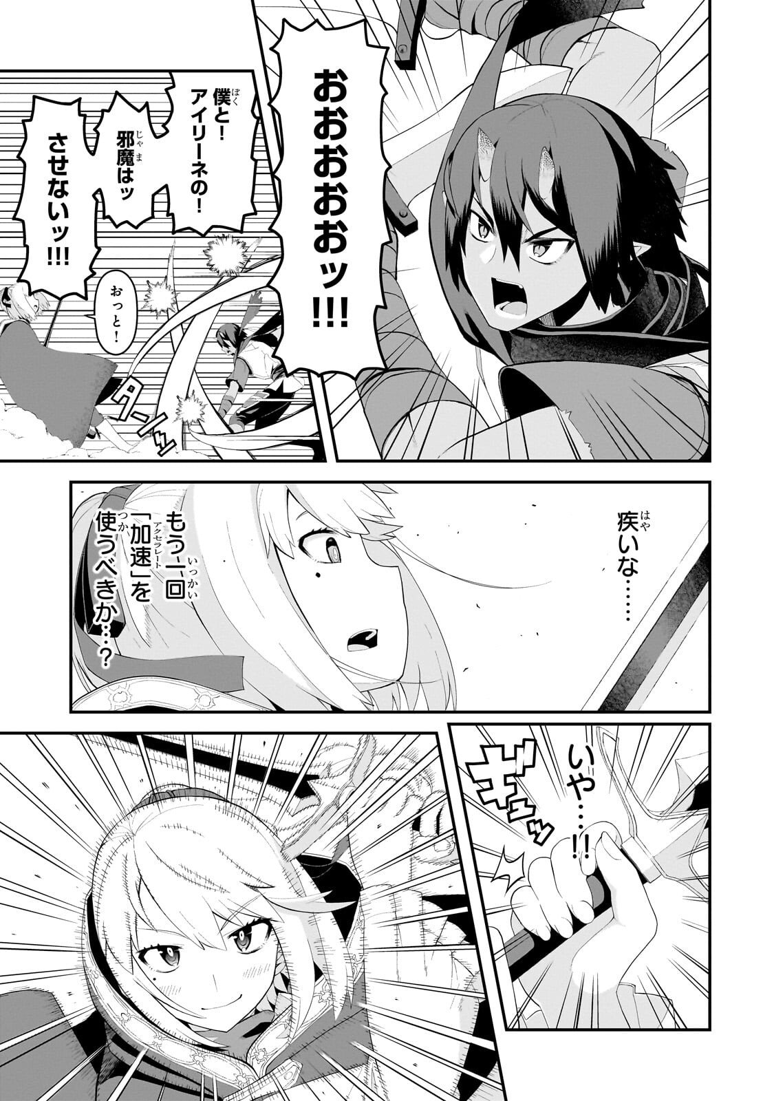 BUTA KIZOKU WA MIRAI WO KIRI HIRAKU YOU DESU Chapter 17.1 - Page 11
