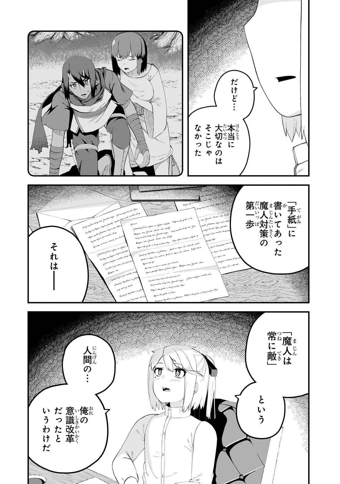BUTA KIZOKU WA MIRAI WO KIRI HIRAKU YOU DESU Chapter 17.2 - Page 11