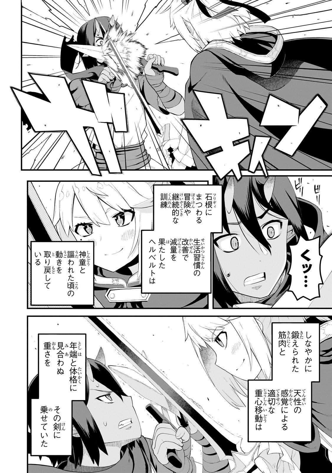 BUTA KIZOKU WA MIRAI WO KIRI HIRAKU YOU DESU Chapter 17.1 - Page 12