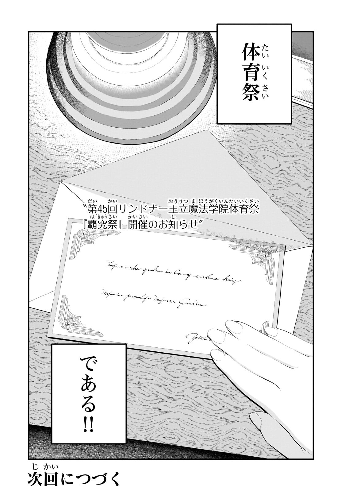 BUTA KIZOKU WA MIRAI WO KIRI HIRAKU YOU DESU Chapter 17.2 - Page 13