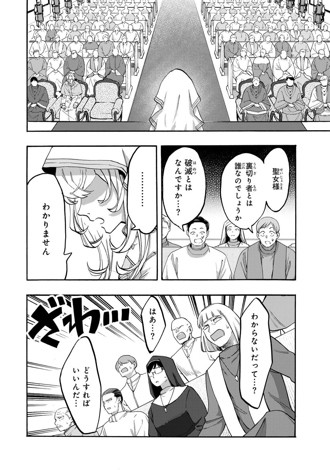 Read ISEKAI WALKING Chapter 139 [High Quality / Full] - Page 2 - nicomanga.com