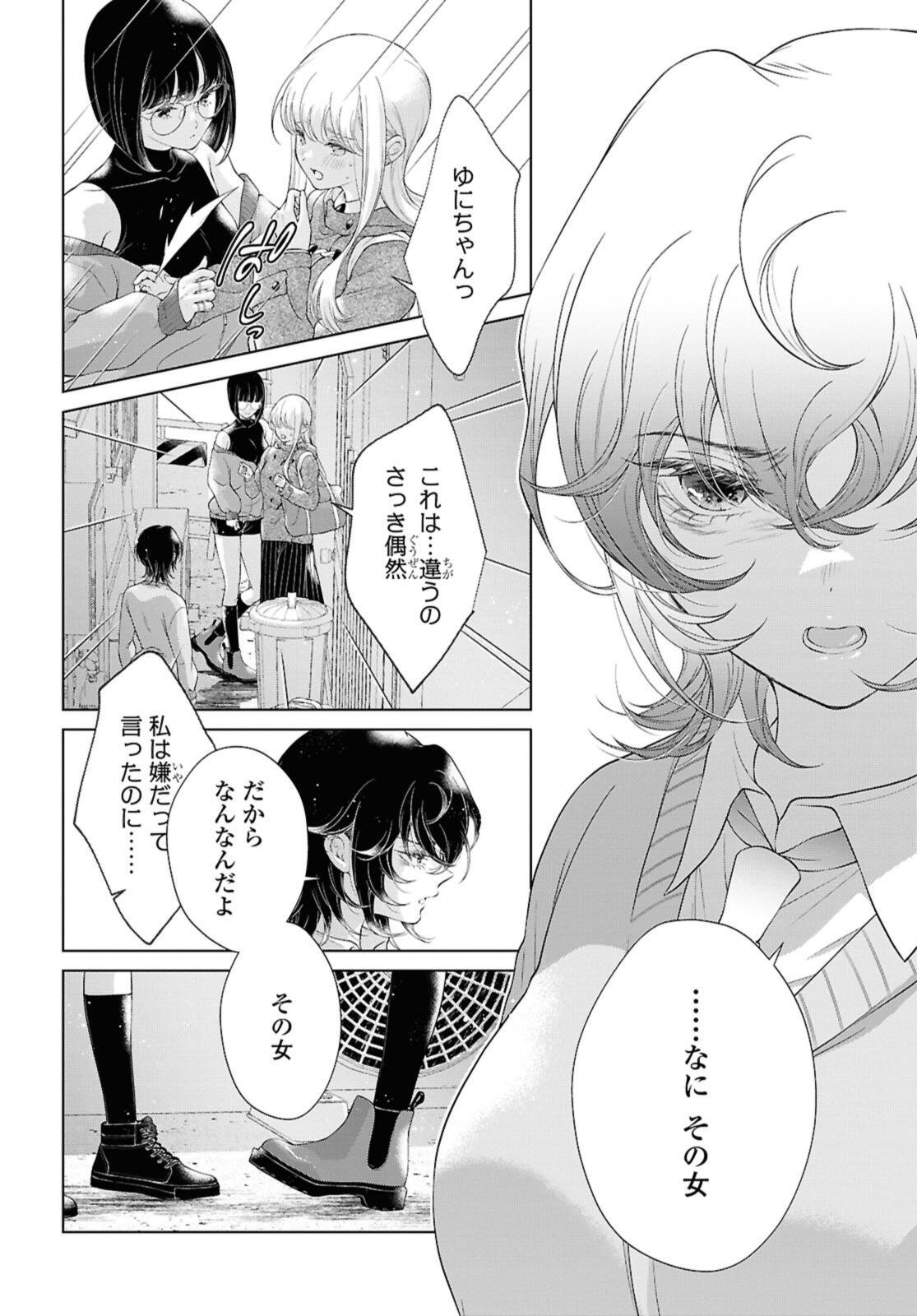 Read KYOU WA KANOJO GA INAI KARA Chapter 31 [High Quality / Full] - Page 2 - nicomanga.net