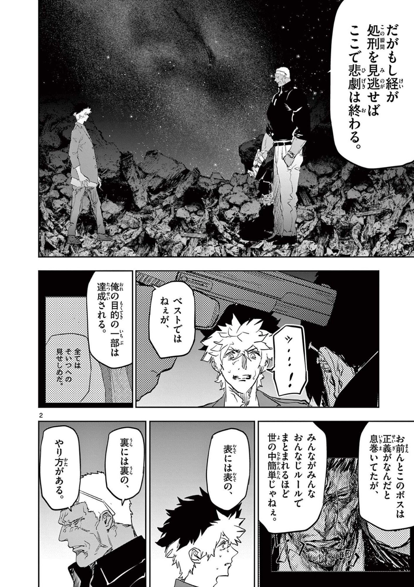 Read SAIKO AIZU Chapter 69 [High Quality / Full] - Page 2 - nicomanga.com